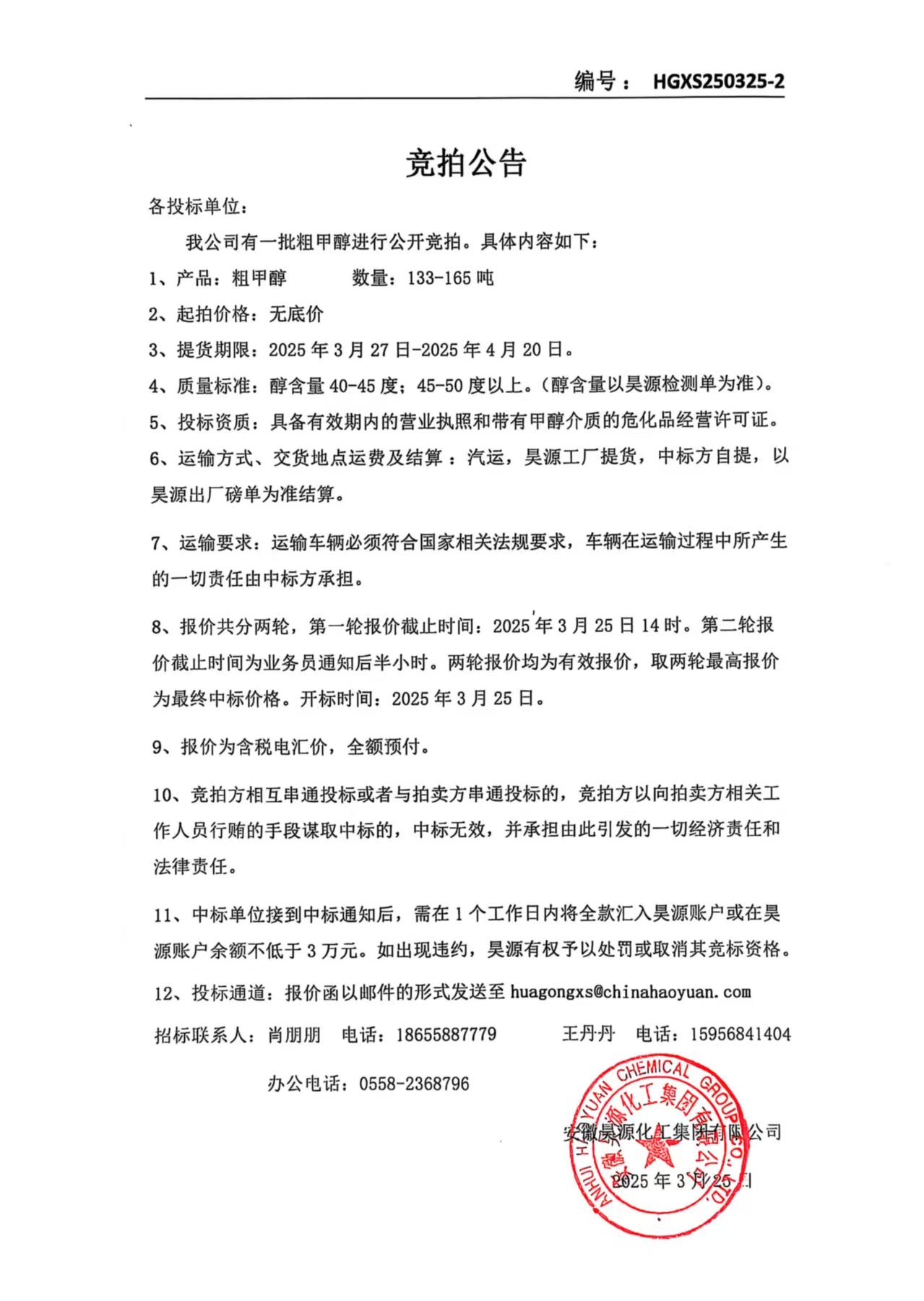 部落前锋(中国区)官方网站
