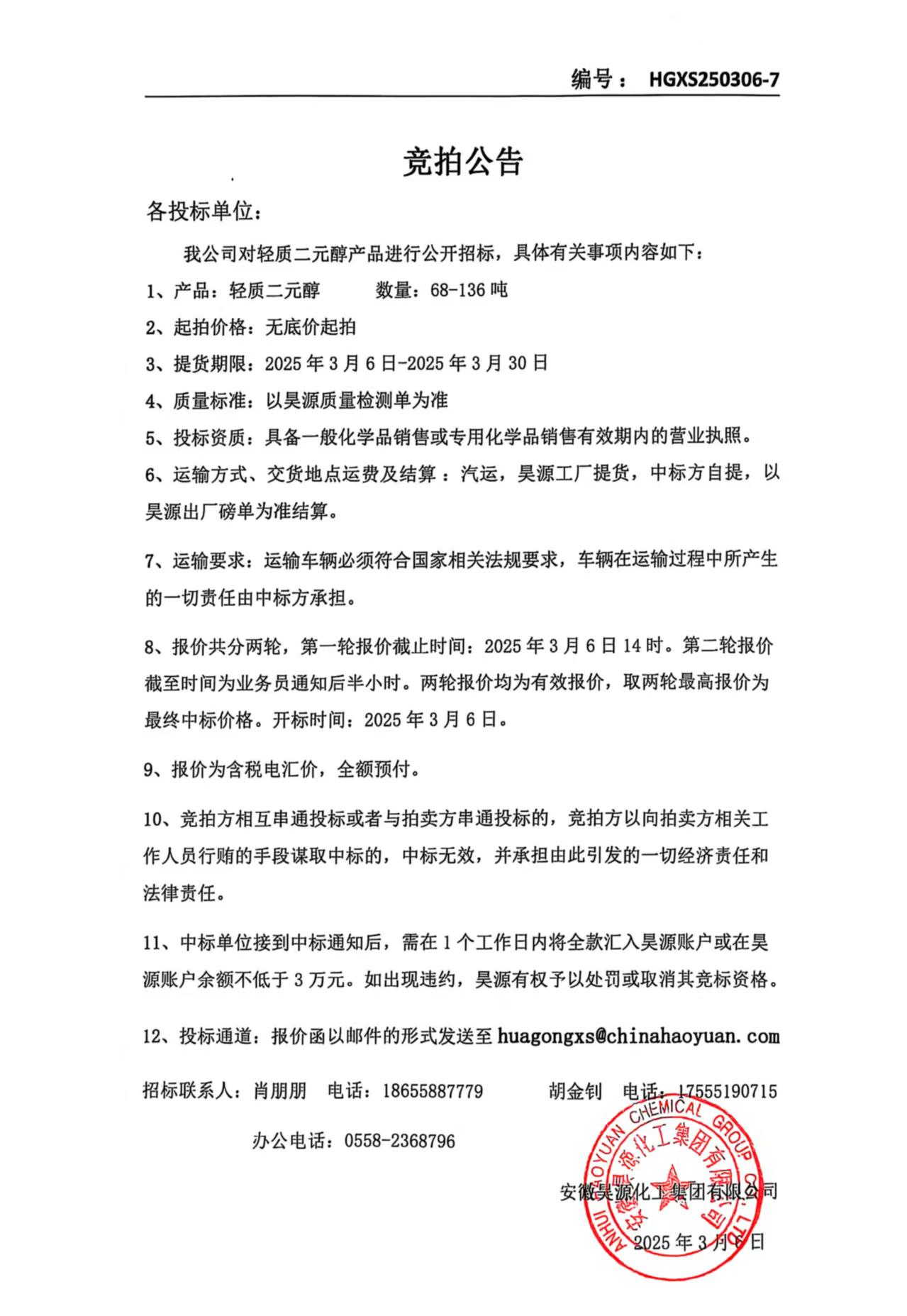 部落前锋(中国区)官方网站