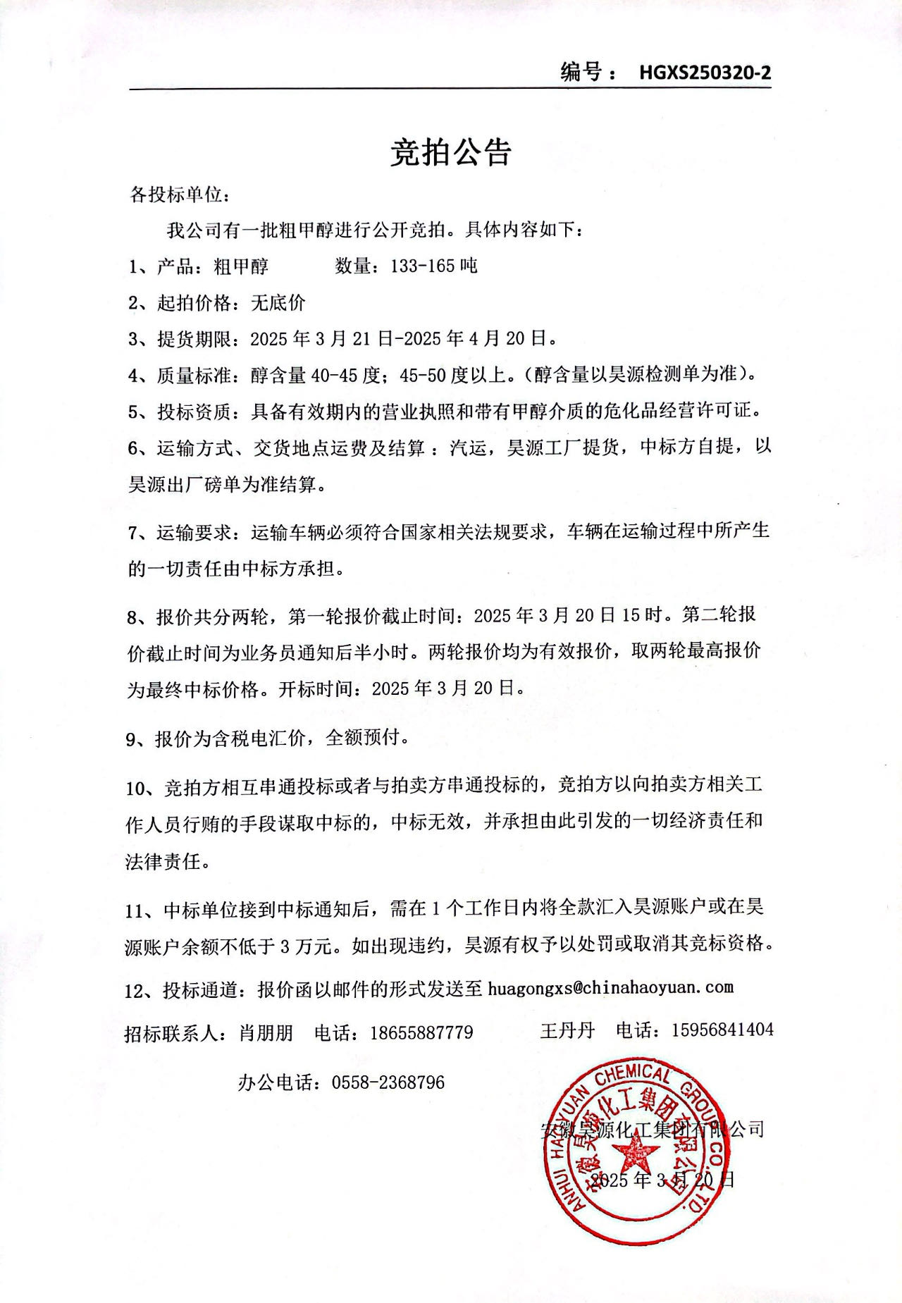 部落前锋(中国区)官方网站