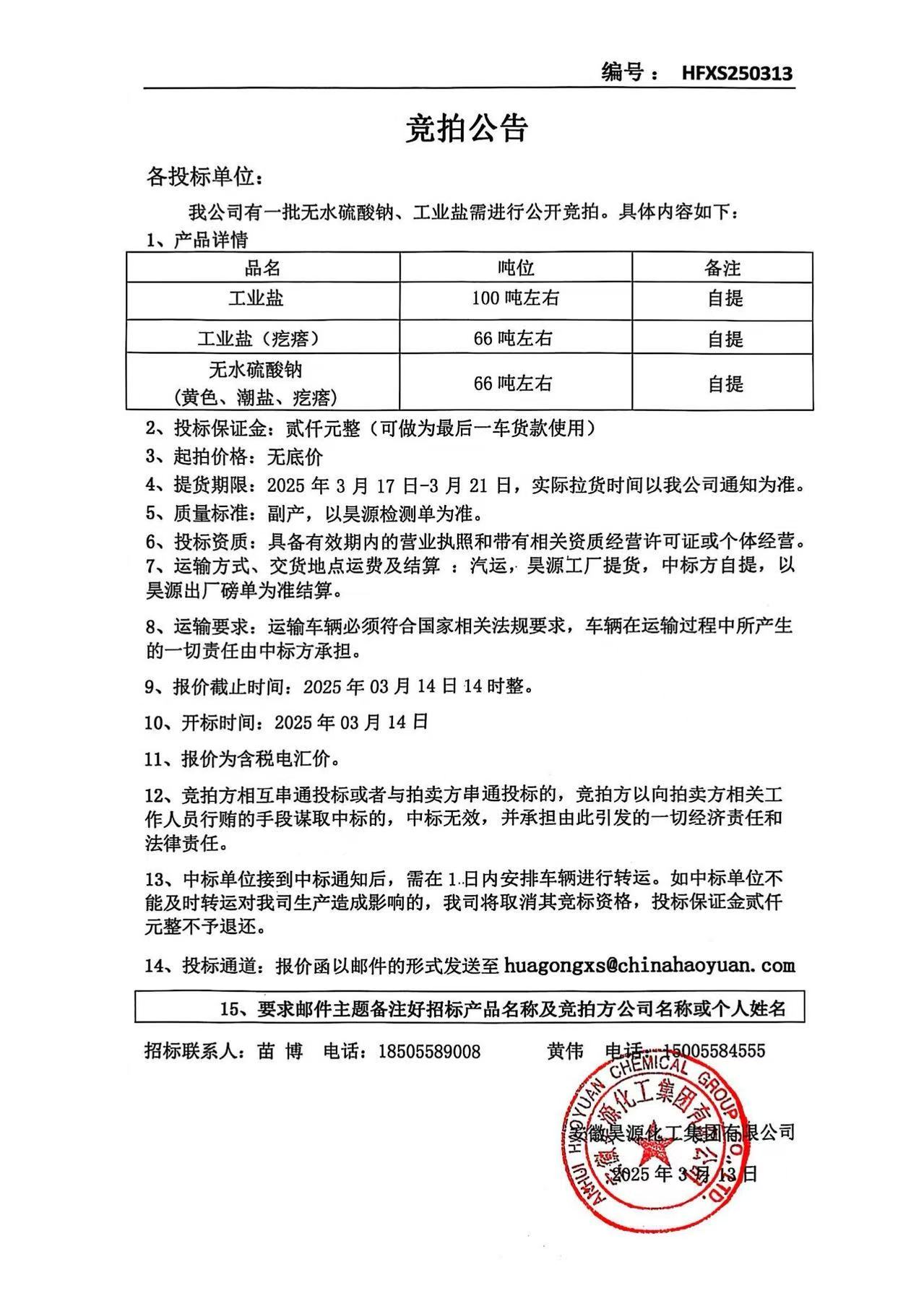部落前锋(中国区)官方网站