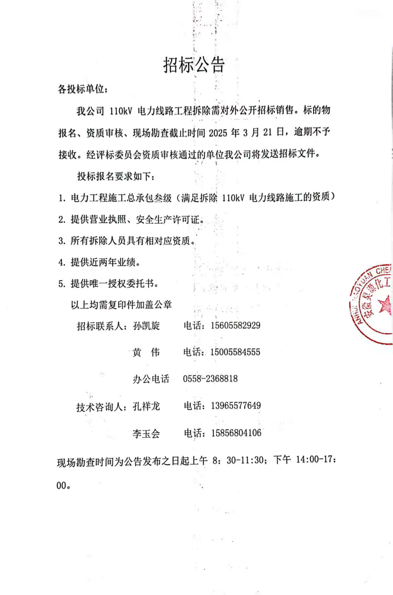 部落前锋(中国区)官方网站