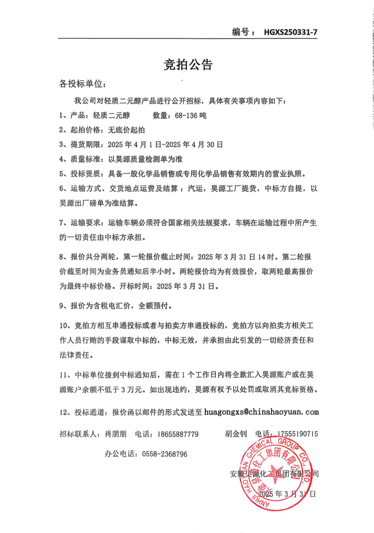部落前锋(中国区)官方网站