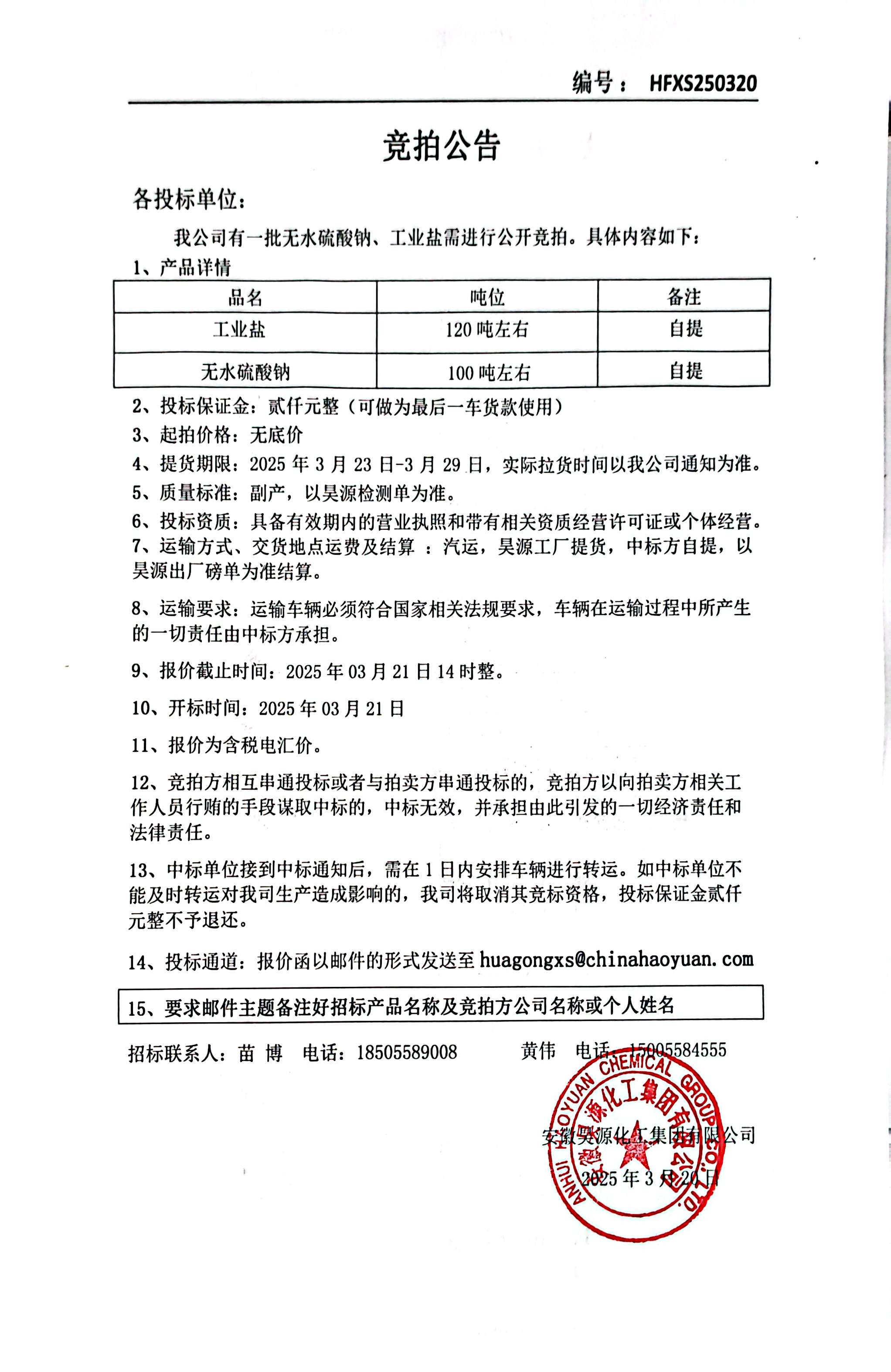 部落前锋(中国区)官方网站