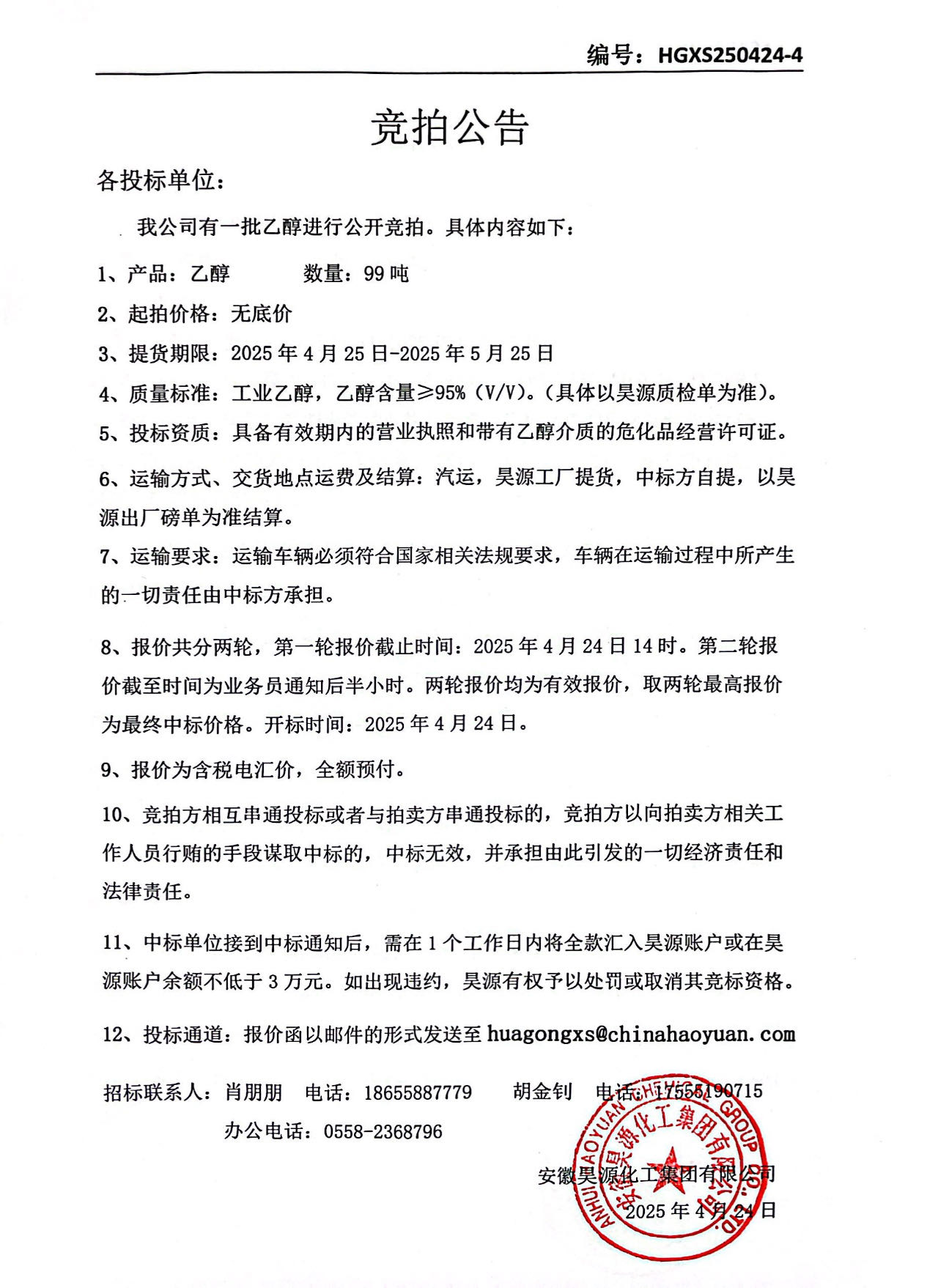 部落前锋(中国区)官方网站