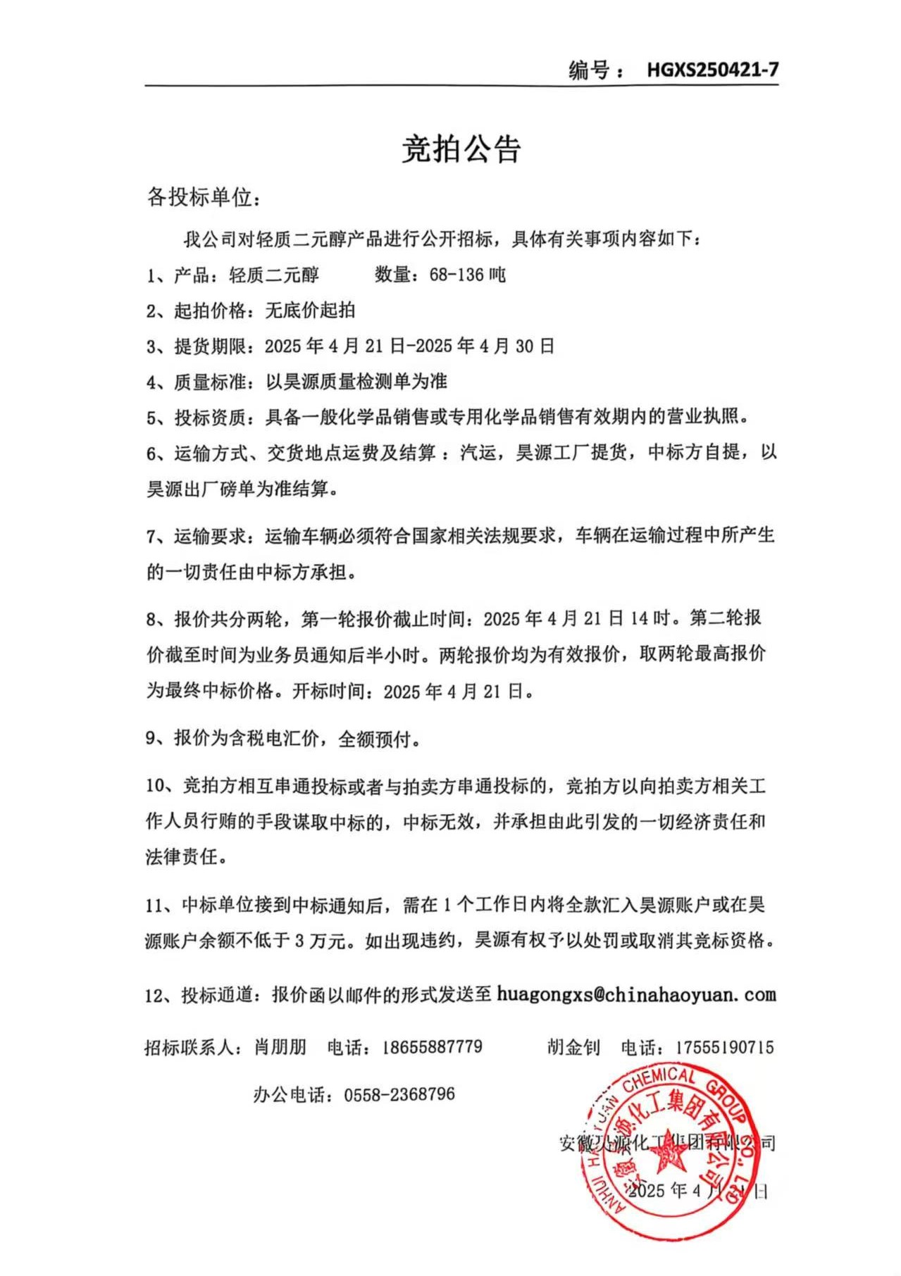 部落前锋(中国区)官方网站