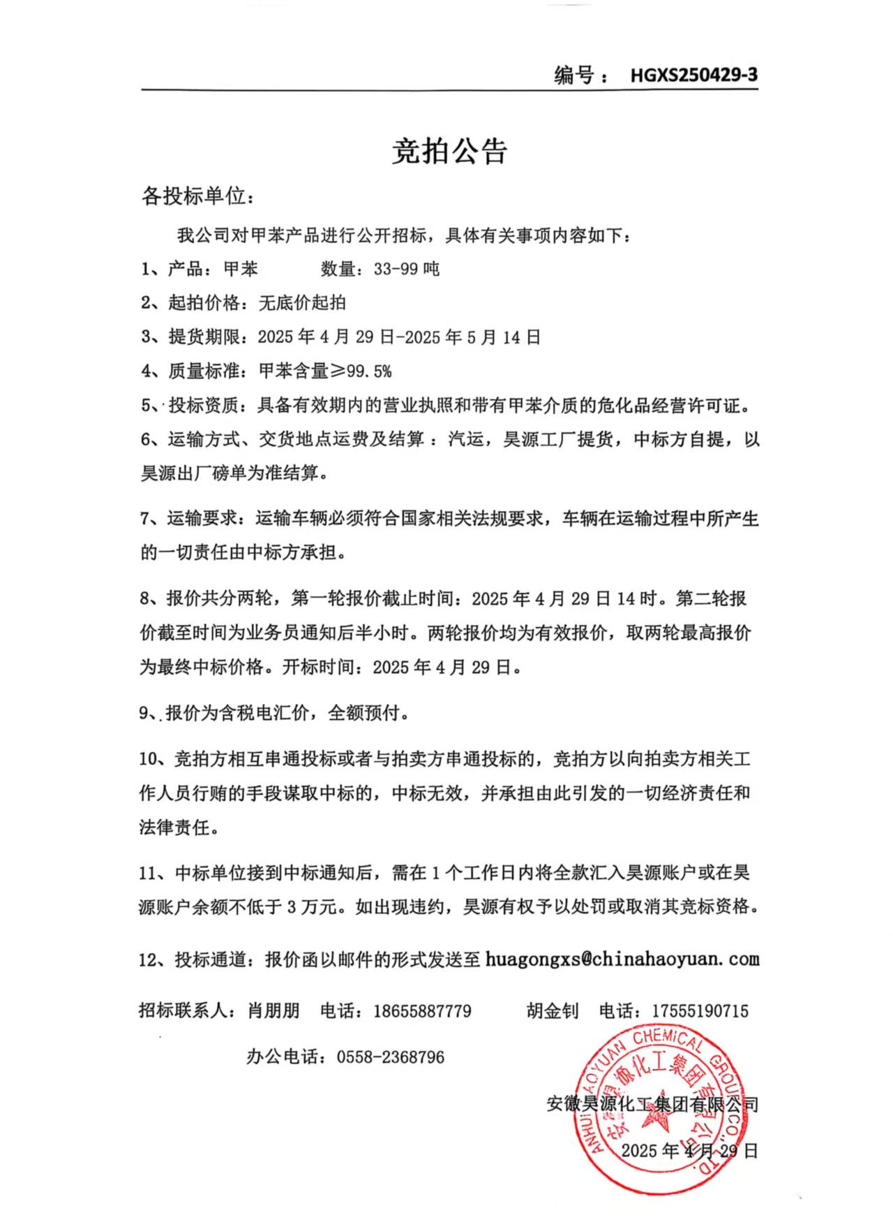 部落前锋(中国区)官方网站