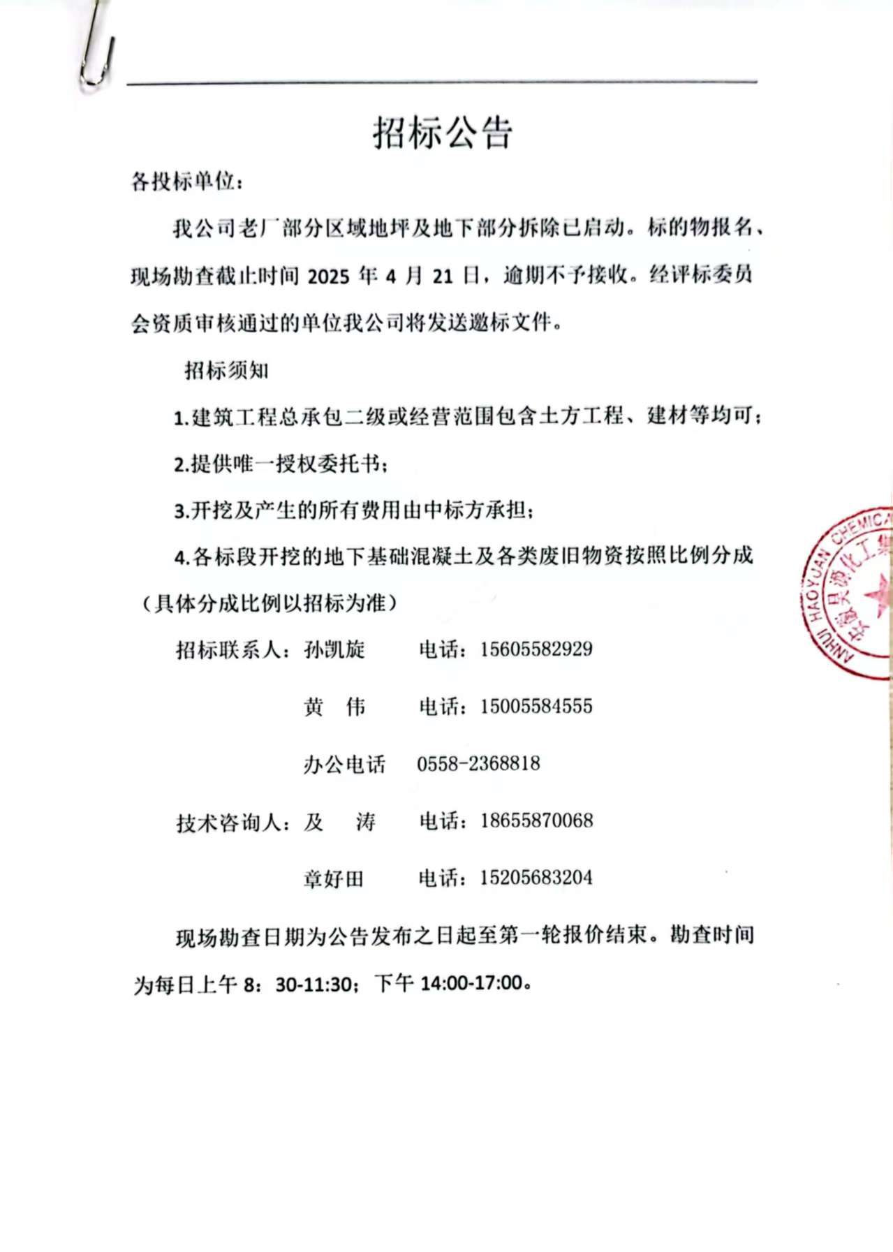 部落前锋(中国区)官方网站