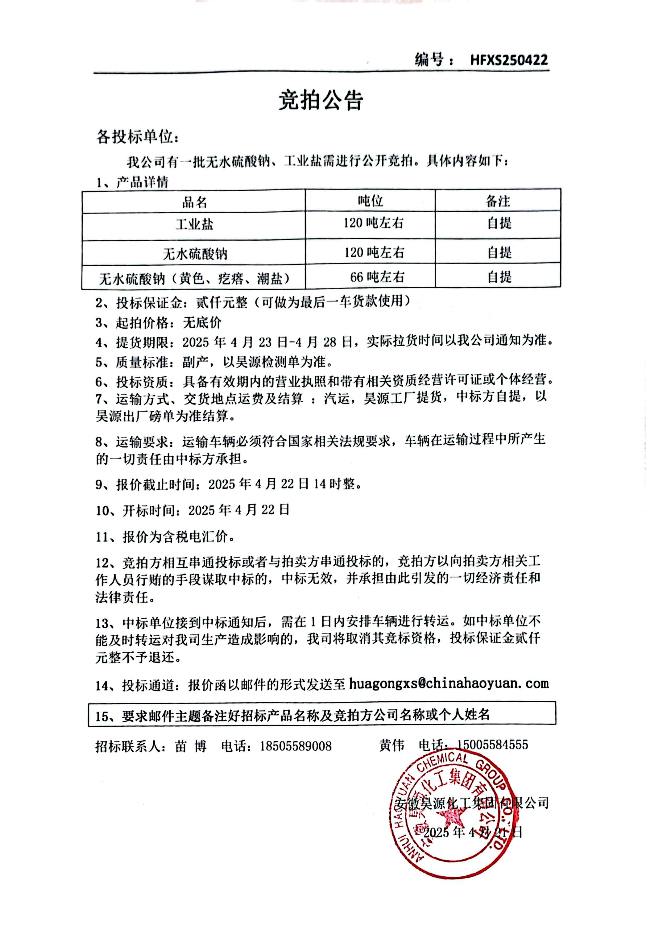 部落前锋(中国区)官方网站