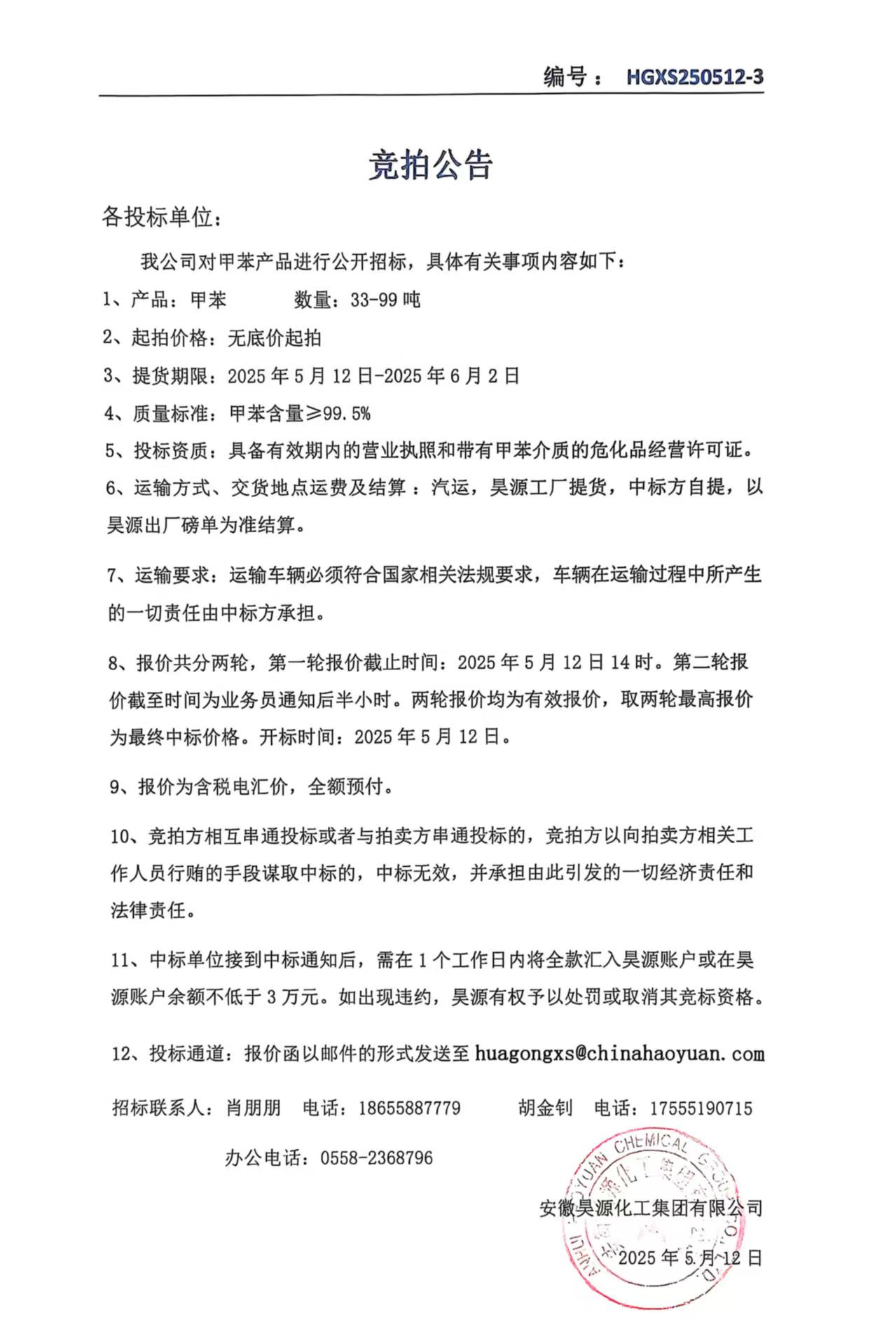 部落前锋(中国区)官方网站