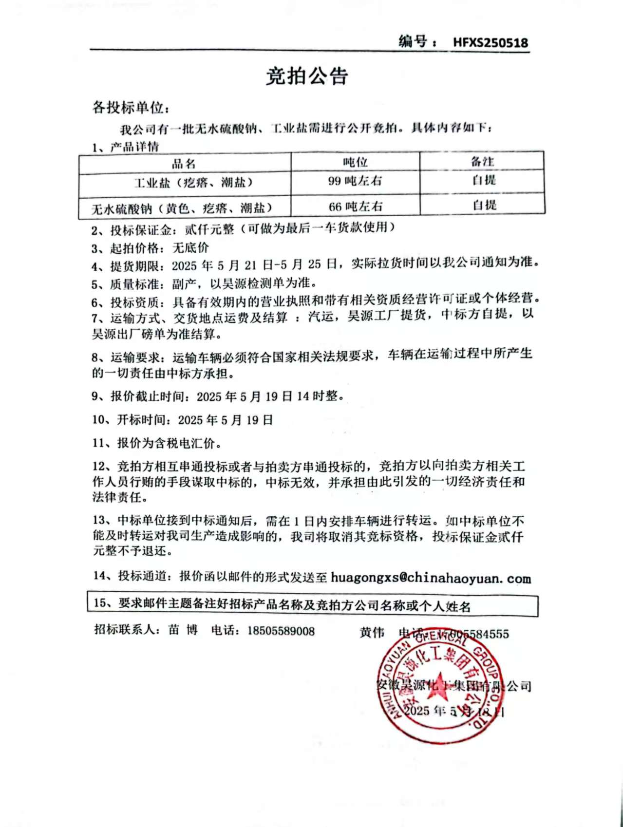 部落前锋(中国区)官方网站
