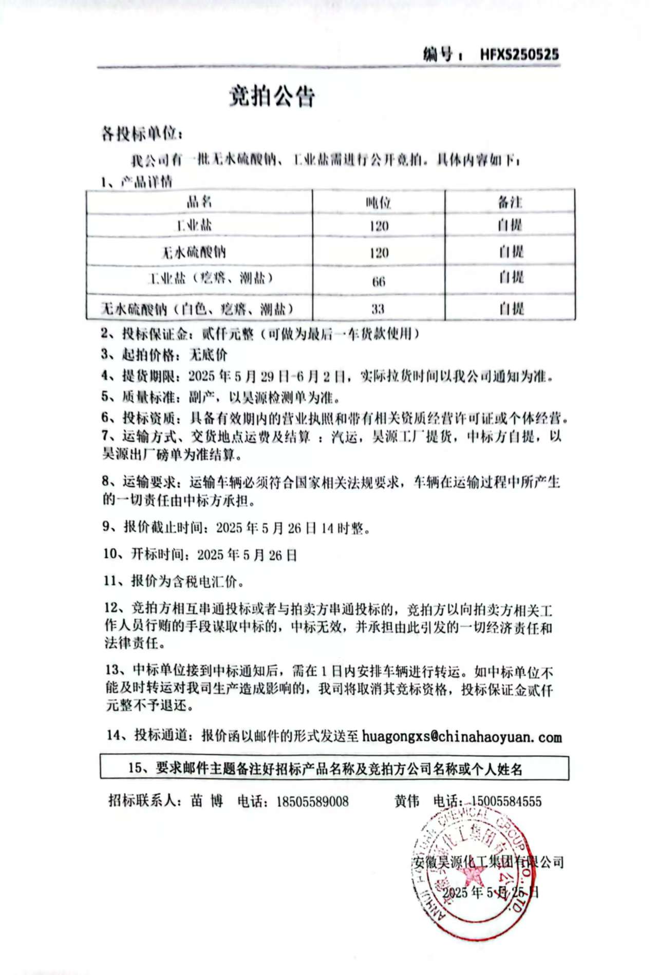 部落前锋(中国区)官方网站