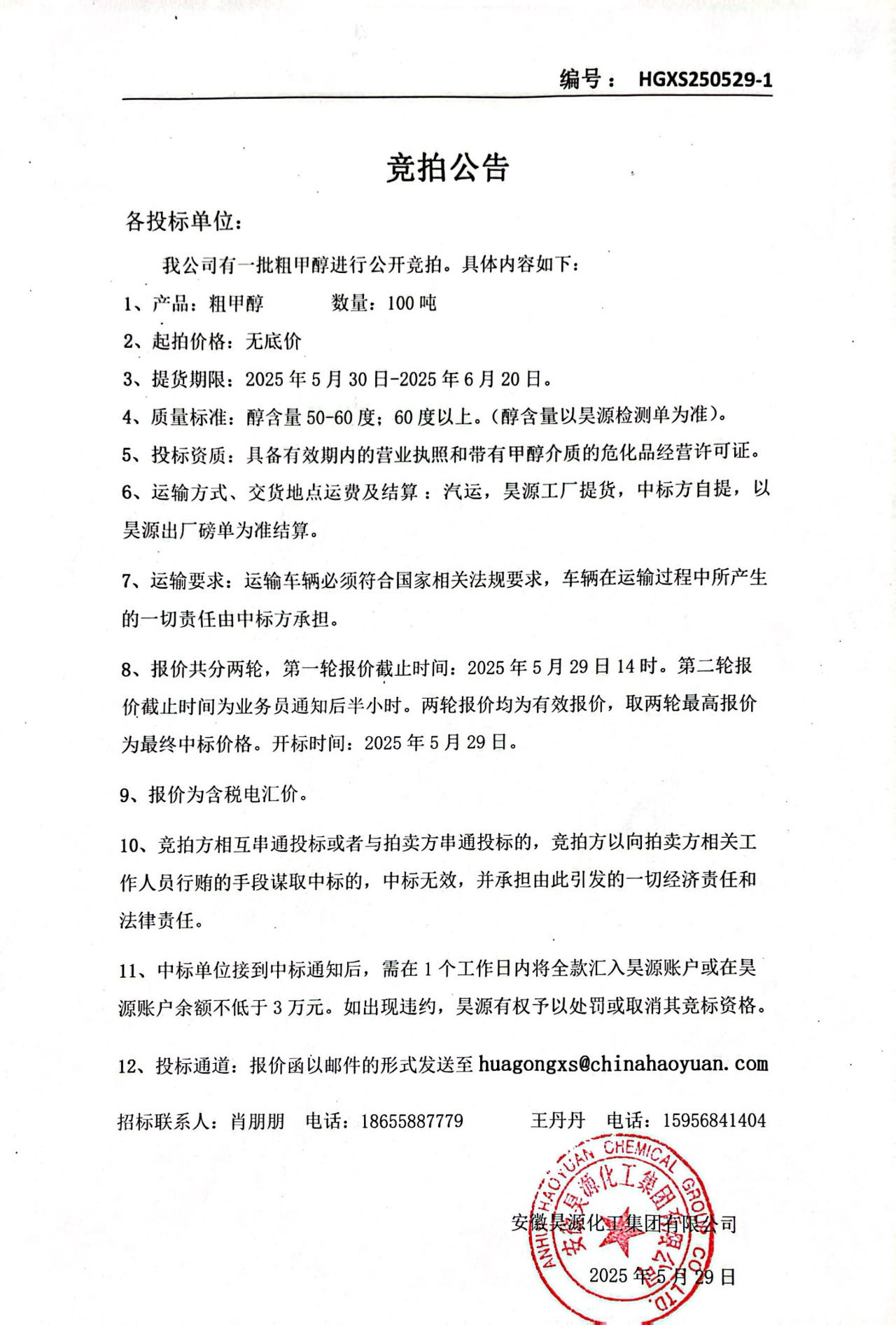 部落前锋(中国区)官方网站