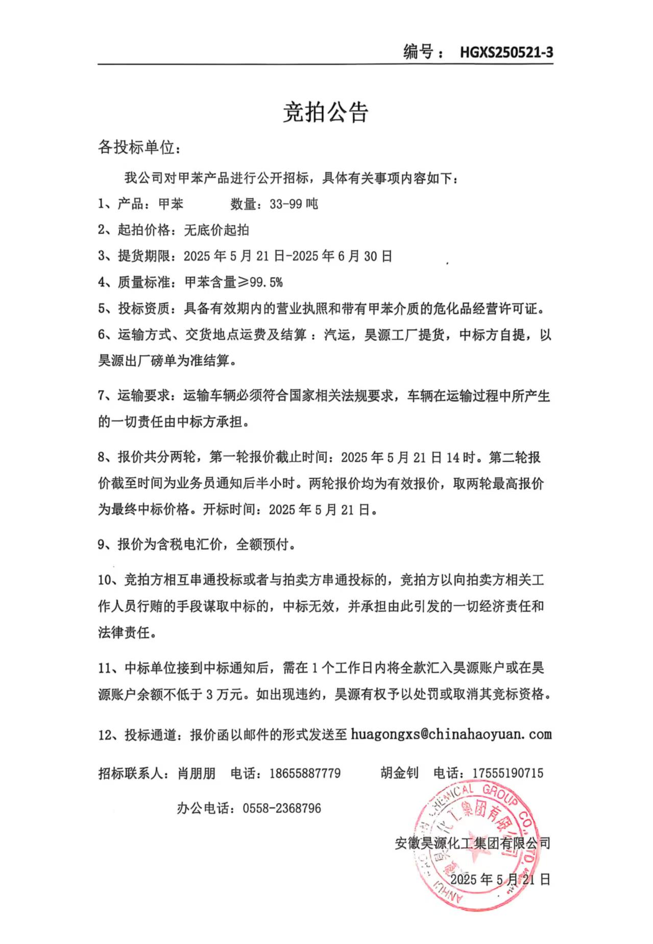 部落前锋(中国区)官方网站