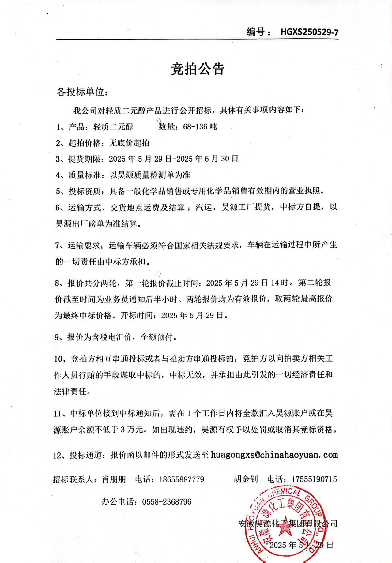 部落前锋(中国区)官方网站