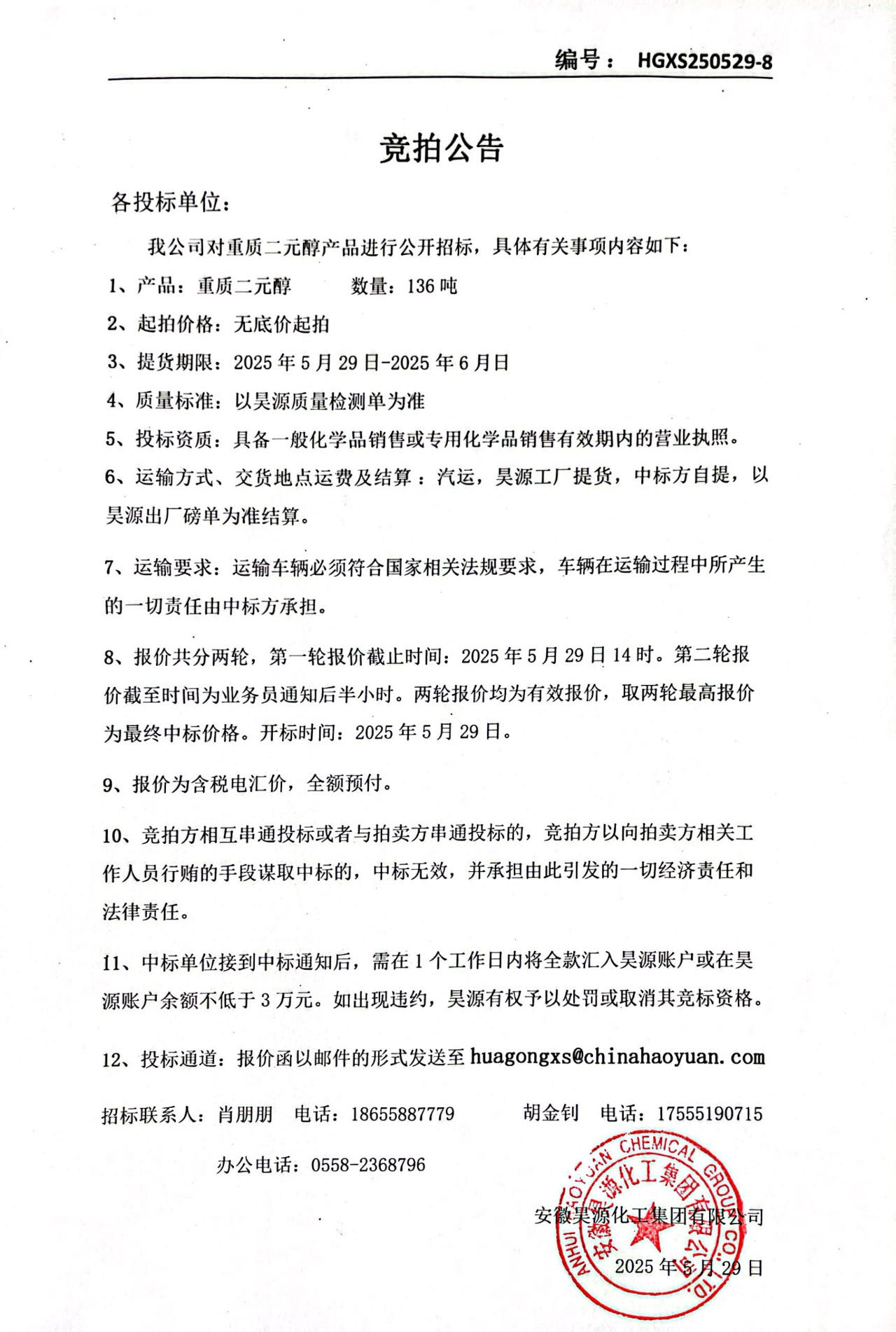 部落前锋(中国区)官方网站