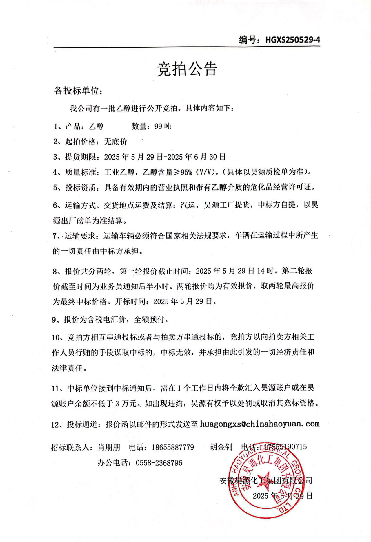 部落前锋(中国区)官方网站
