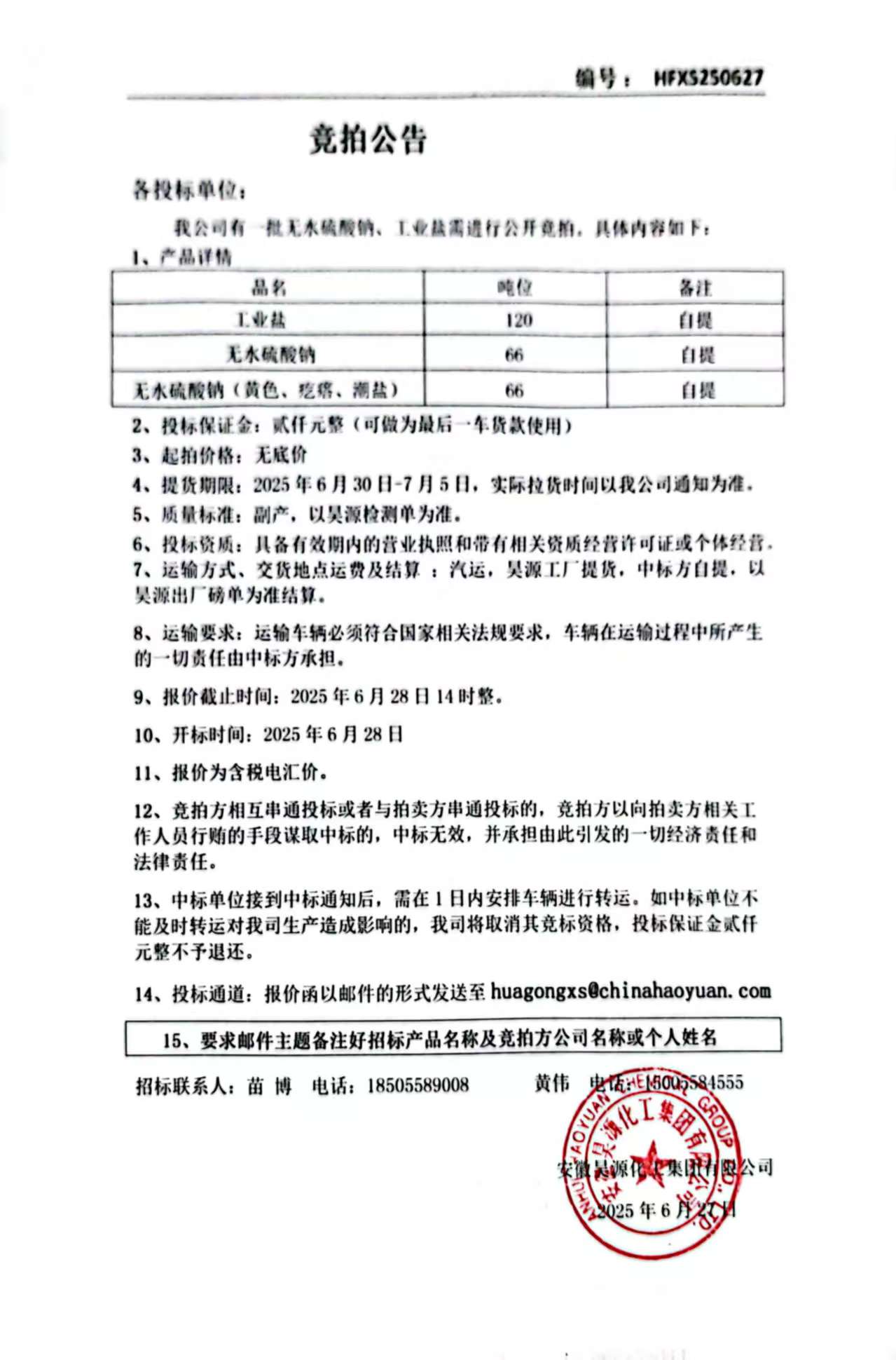 部落前锋(中国区)官方网站