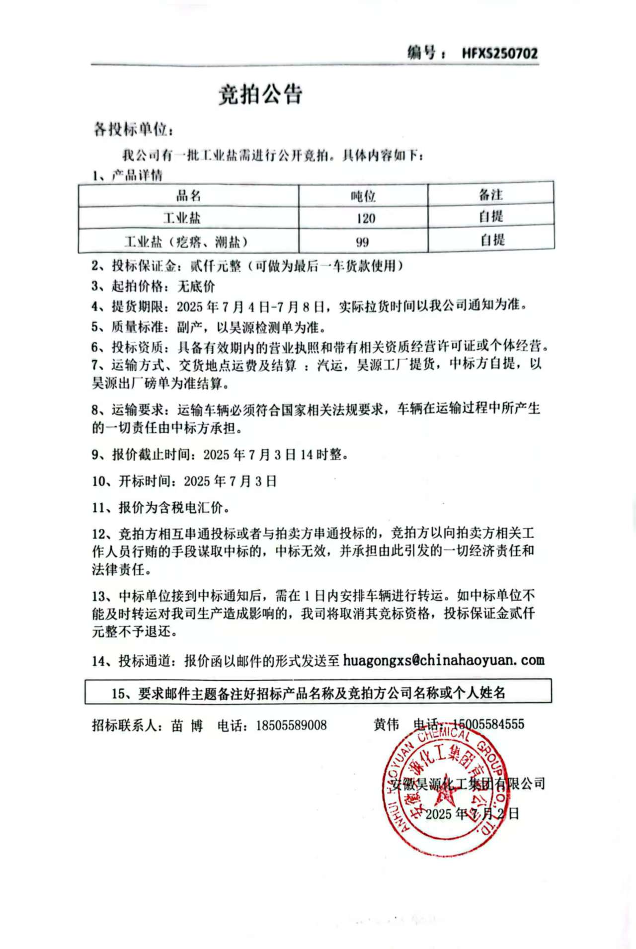 部落前锋(中国区)官方网站
