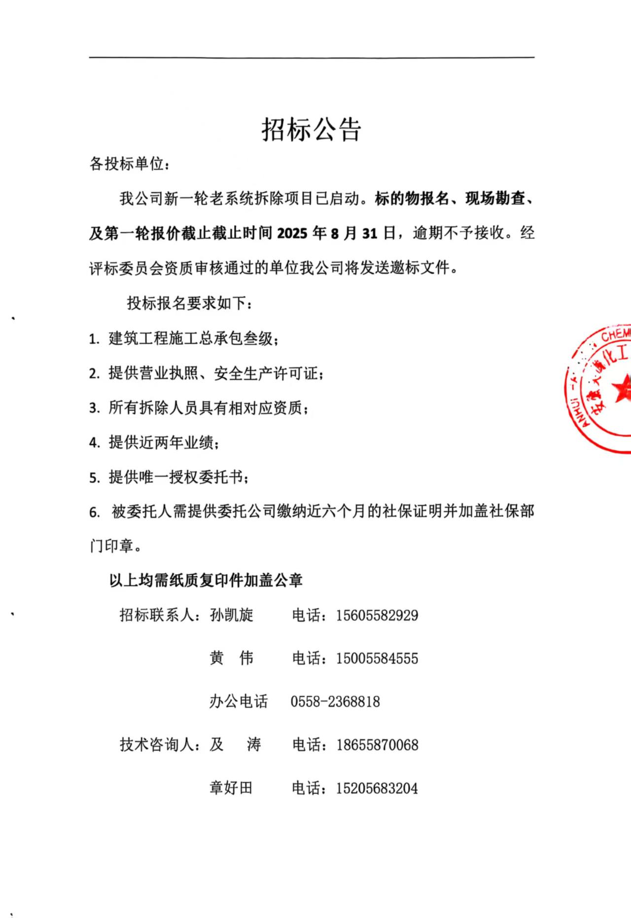 部落前锋(中国区)官方网站
