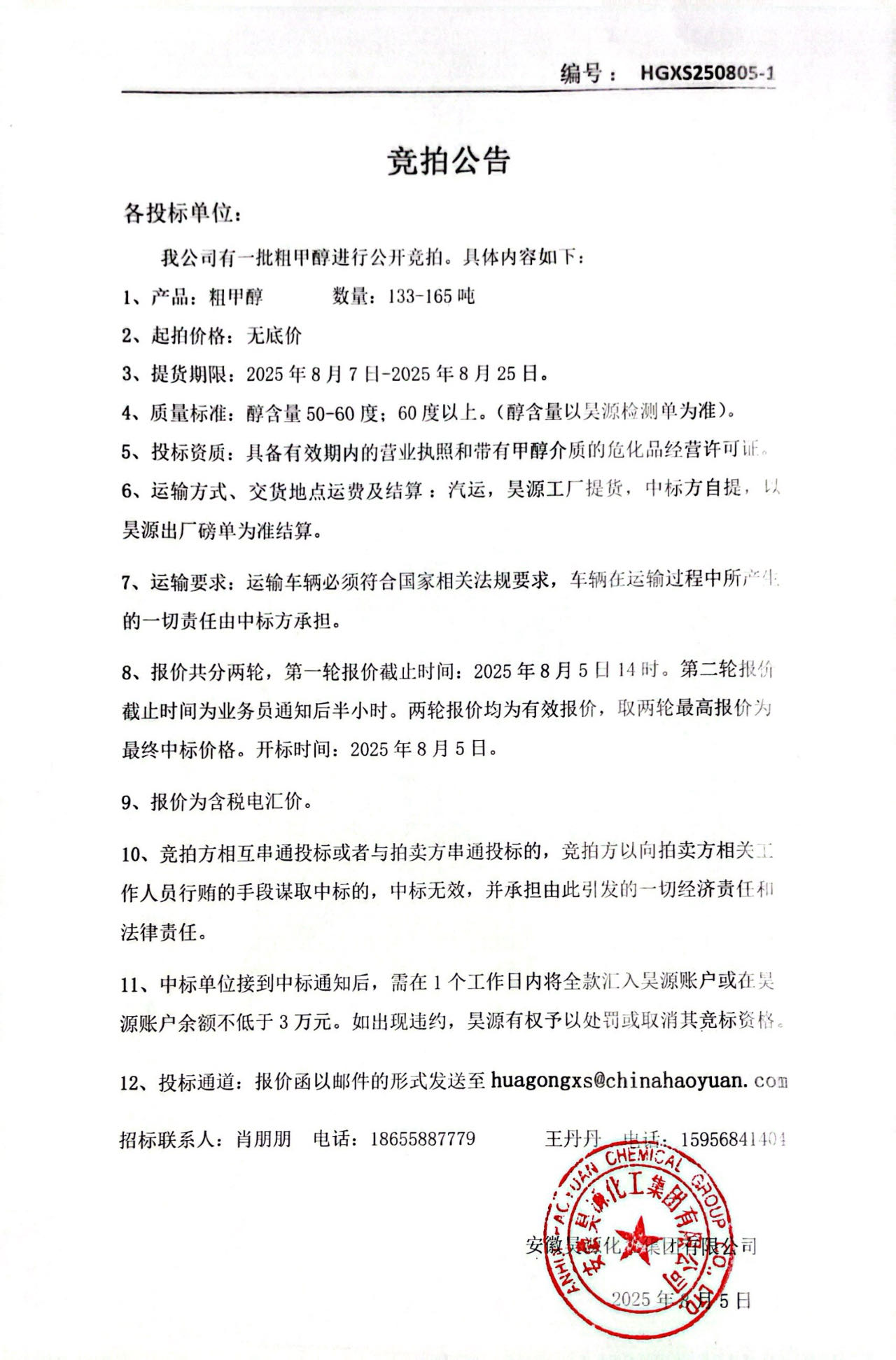 部落前锋(中国区)官方网站