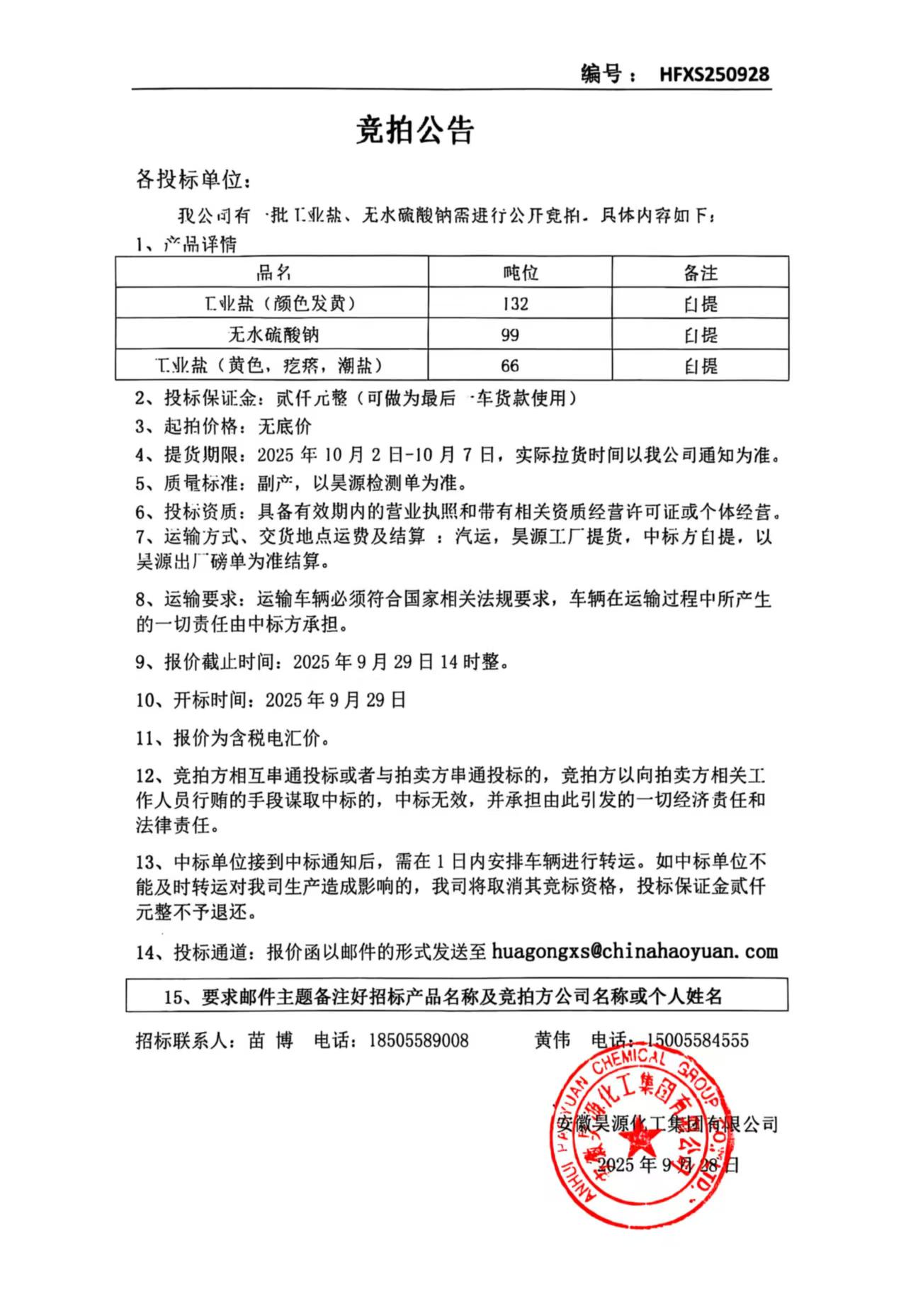 部落前锋(中国区)官方网站