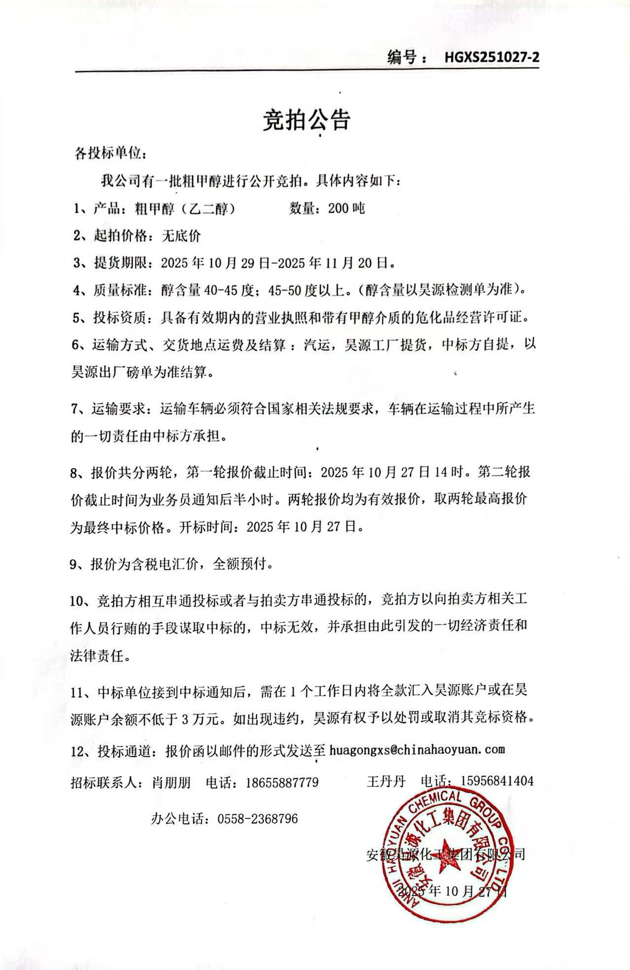 部落前锋(中国区)官方网站
