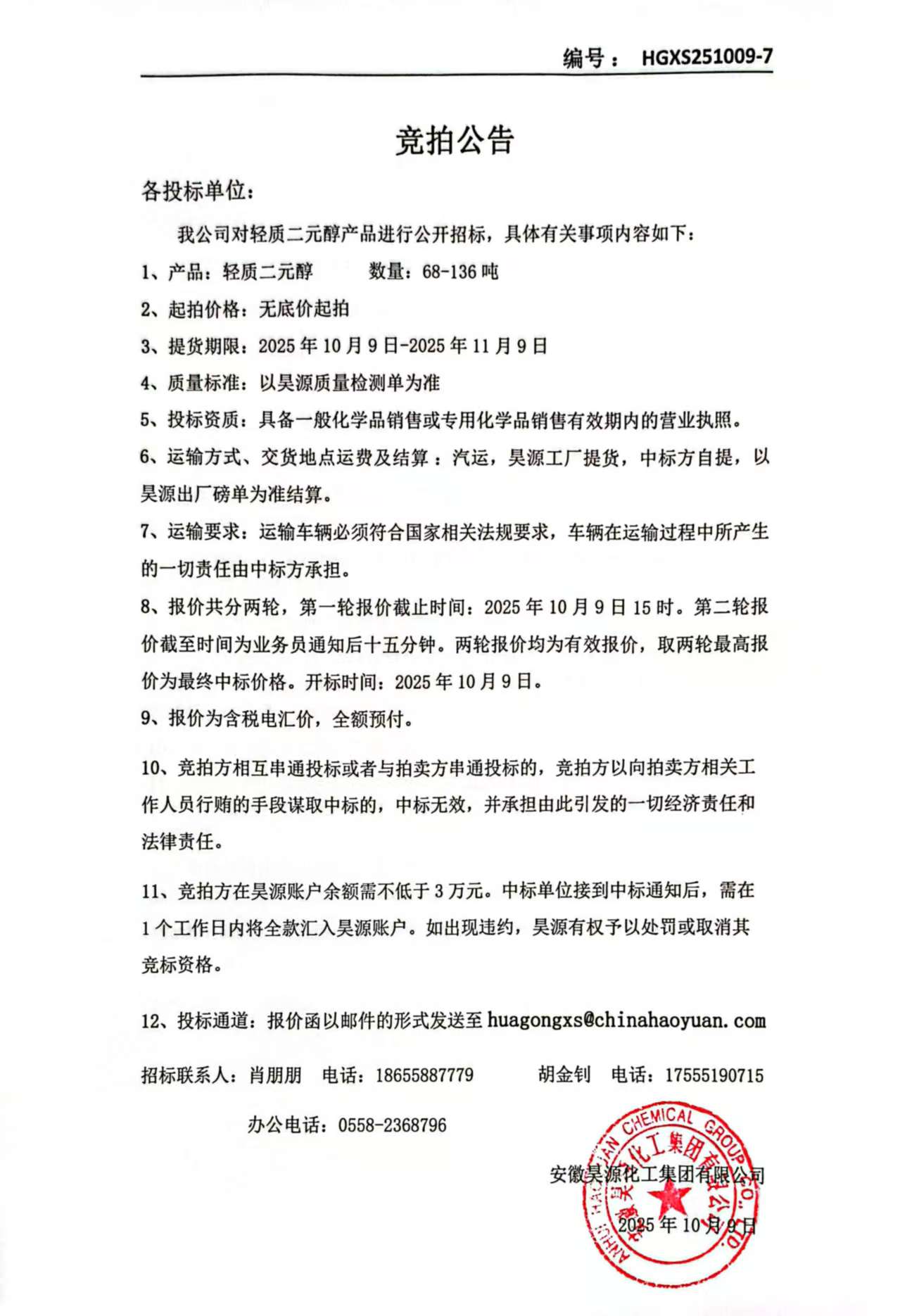 部落前锋(中国区)官方网站