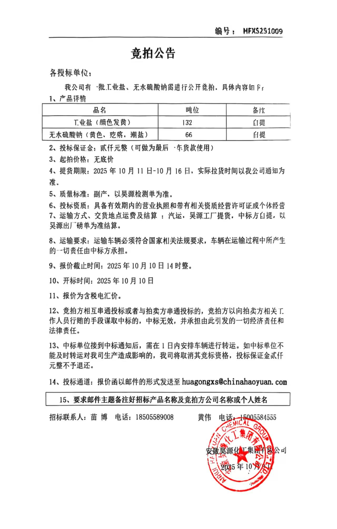 部落前锋(中国区)官方网站