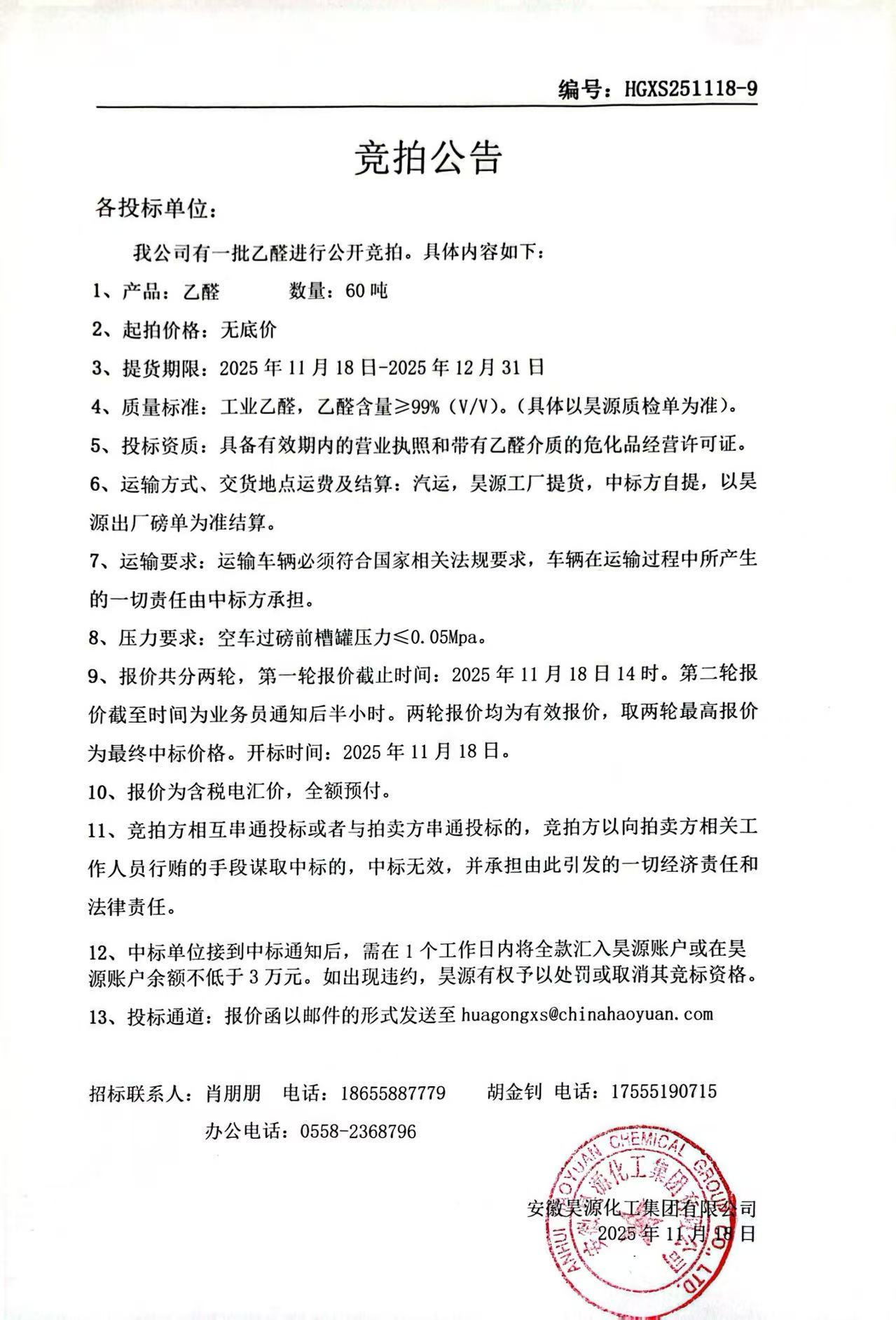 部落前锋(中国区)官方网站