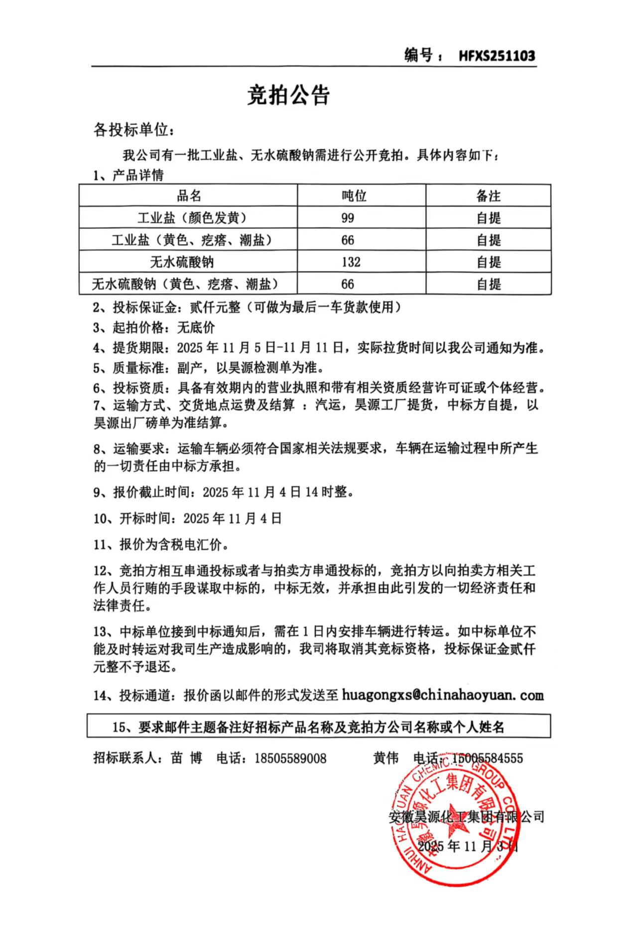 部落前锋(中国区)官方网站