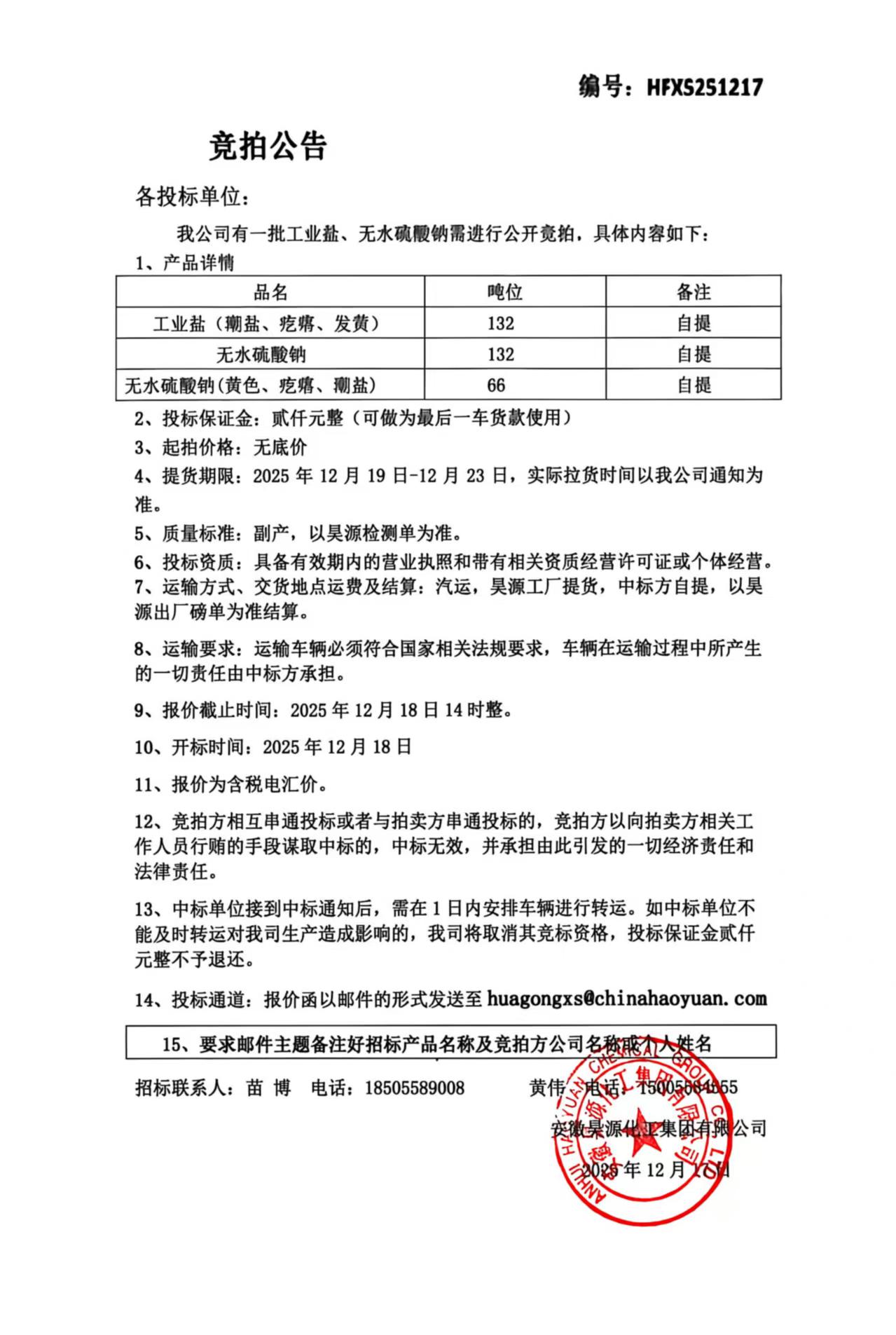 部落前锋(中国区)官方网站