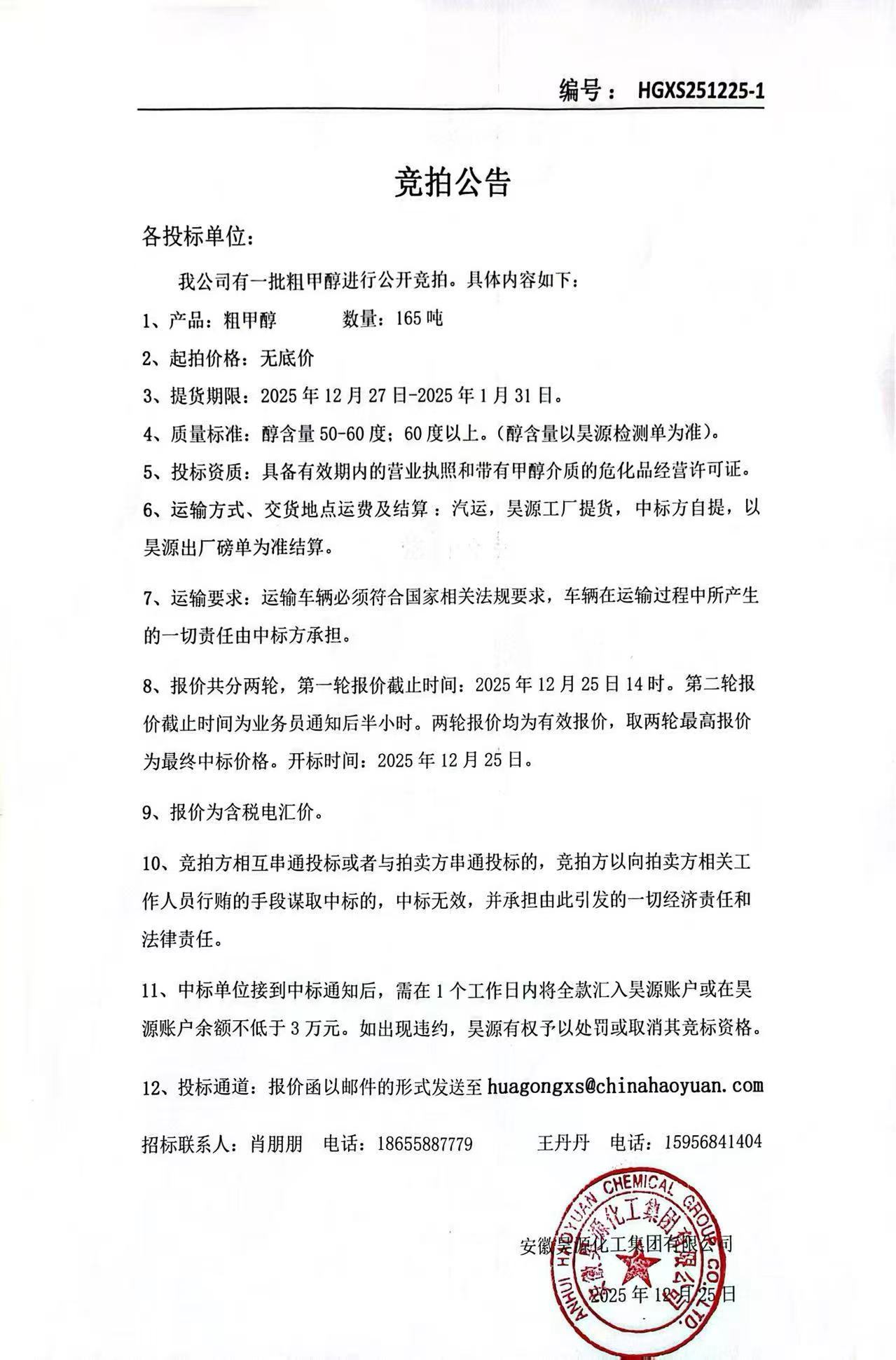 部落前锋(中国区)官方网站