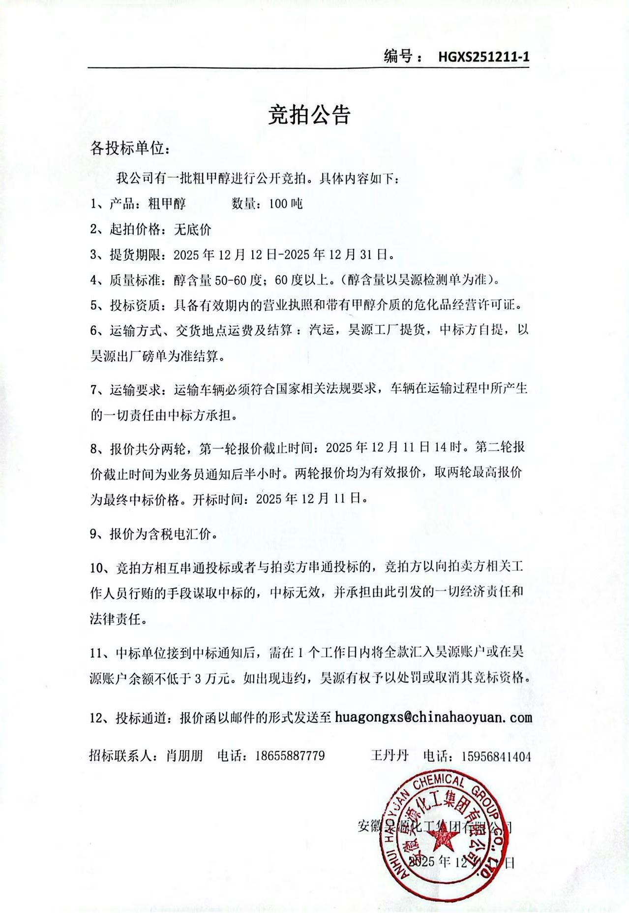 部落前锋(中国区)官方网站