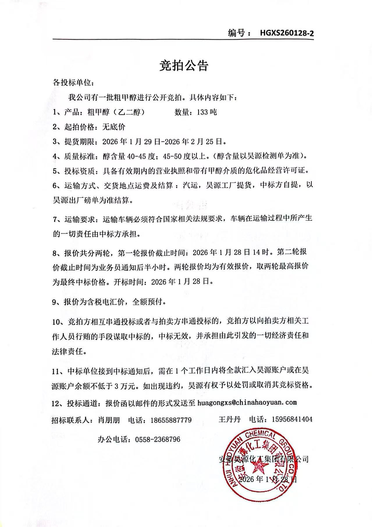 部落前锋(中国区)官方网站