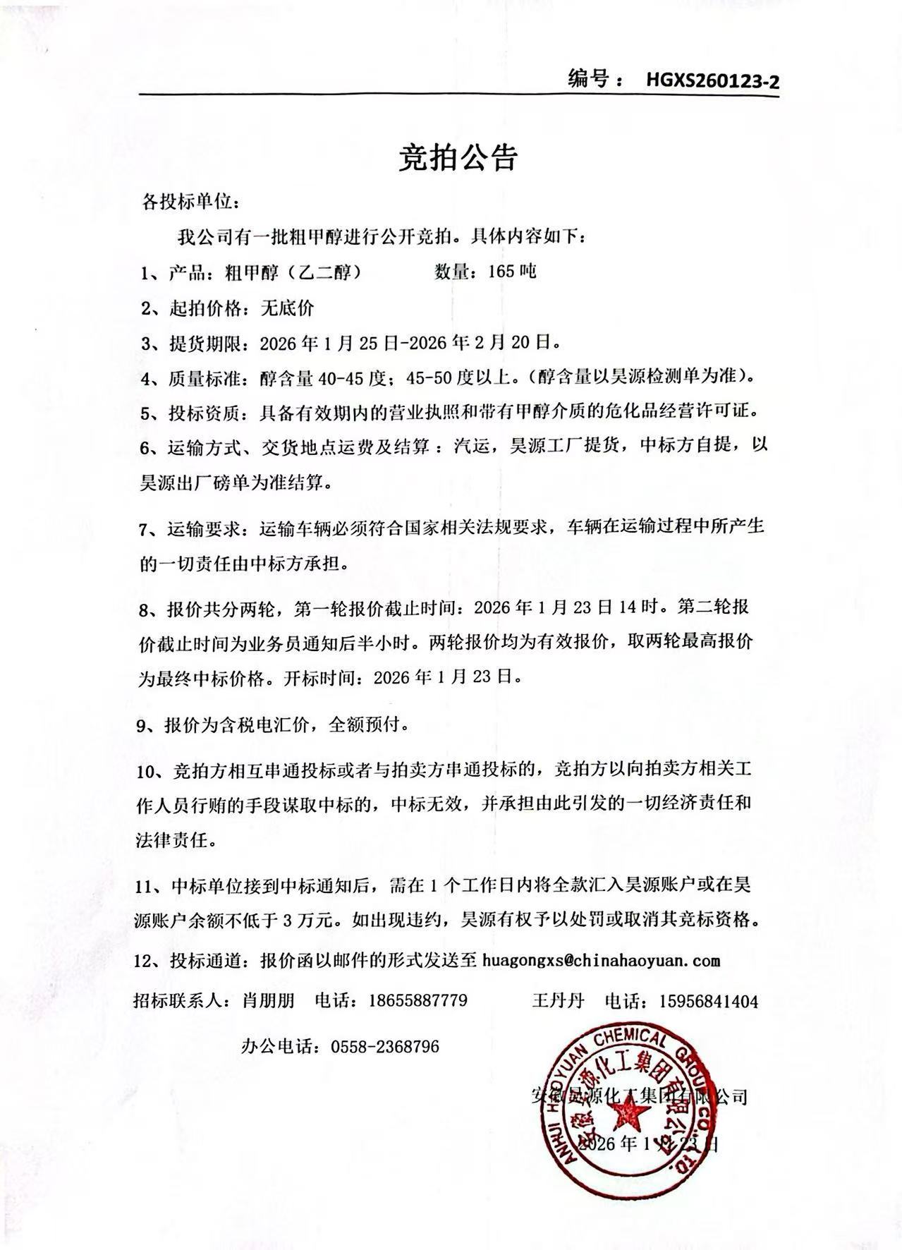 部落前锋(中国区)官方网站
