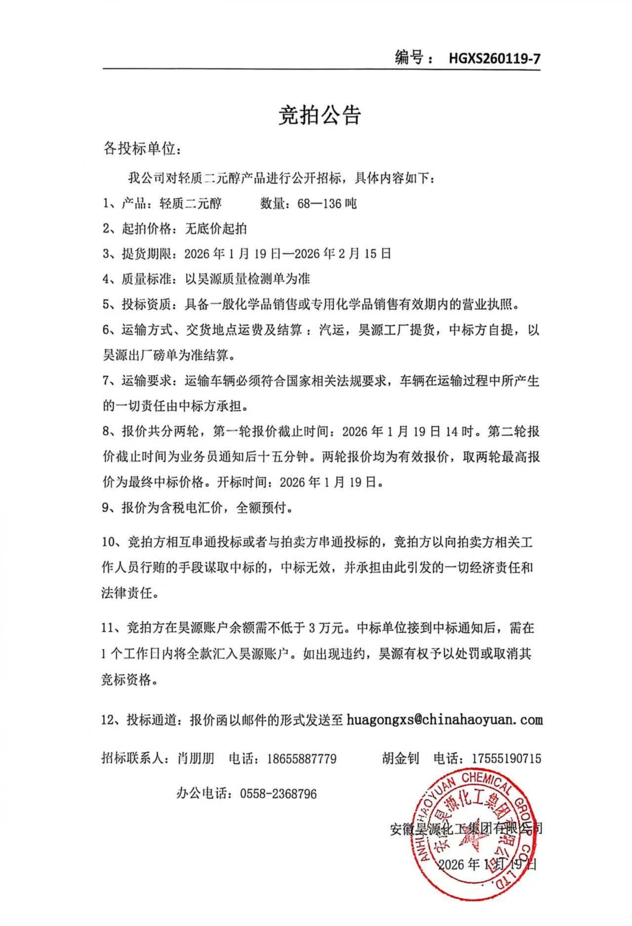 部落前锋(中国区)官方网站