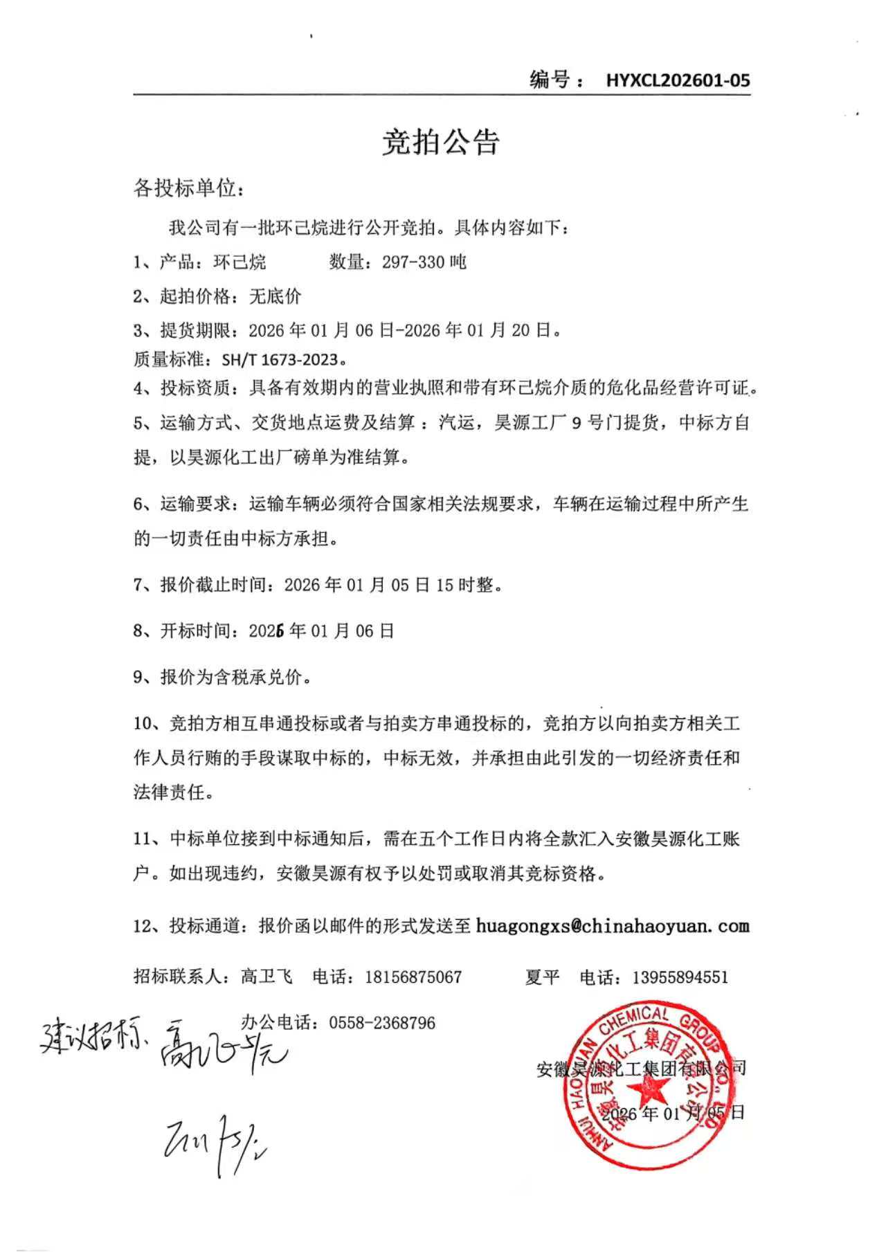 部落前锋(中国区)官方网站