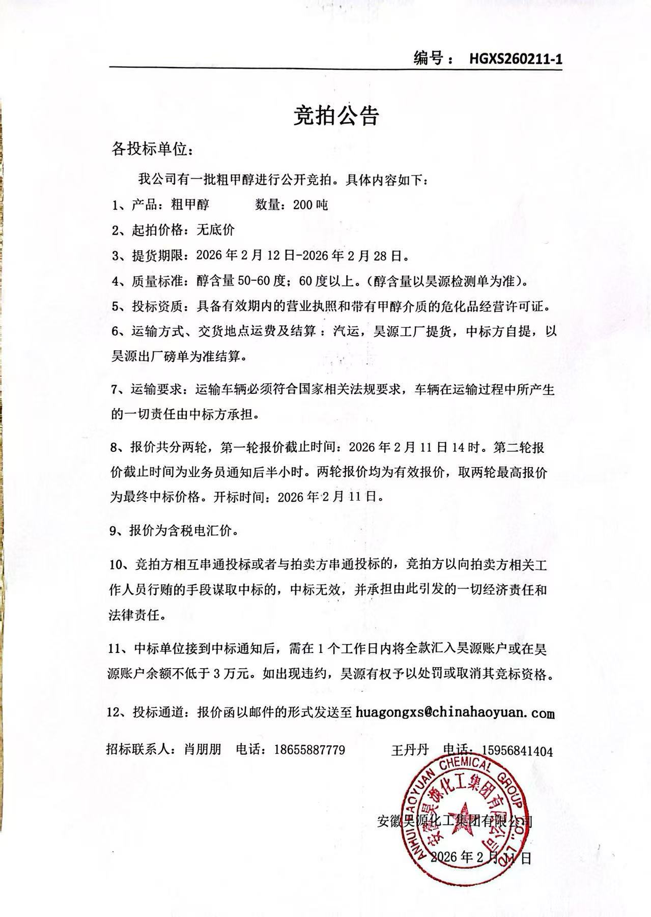 部落前锋(中国区)官方网站