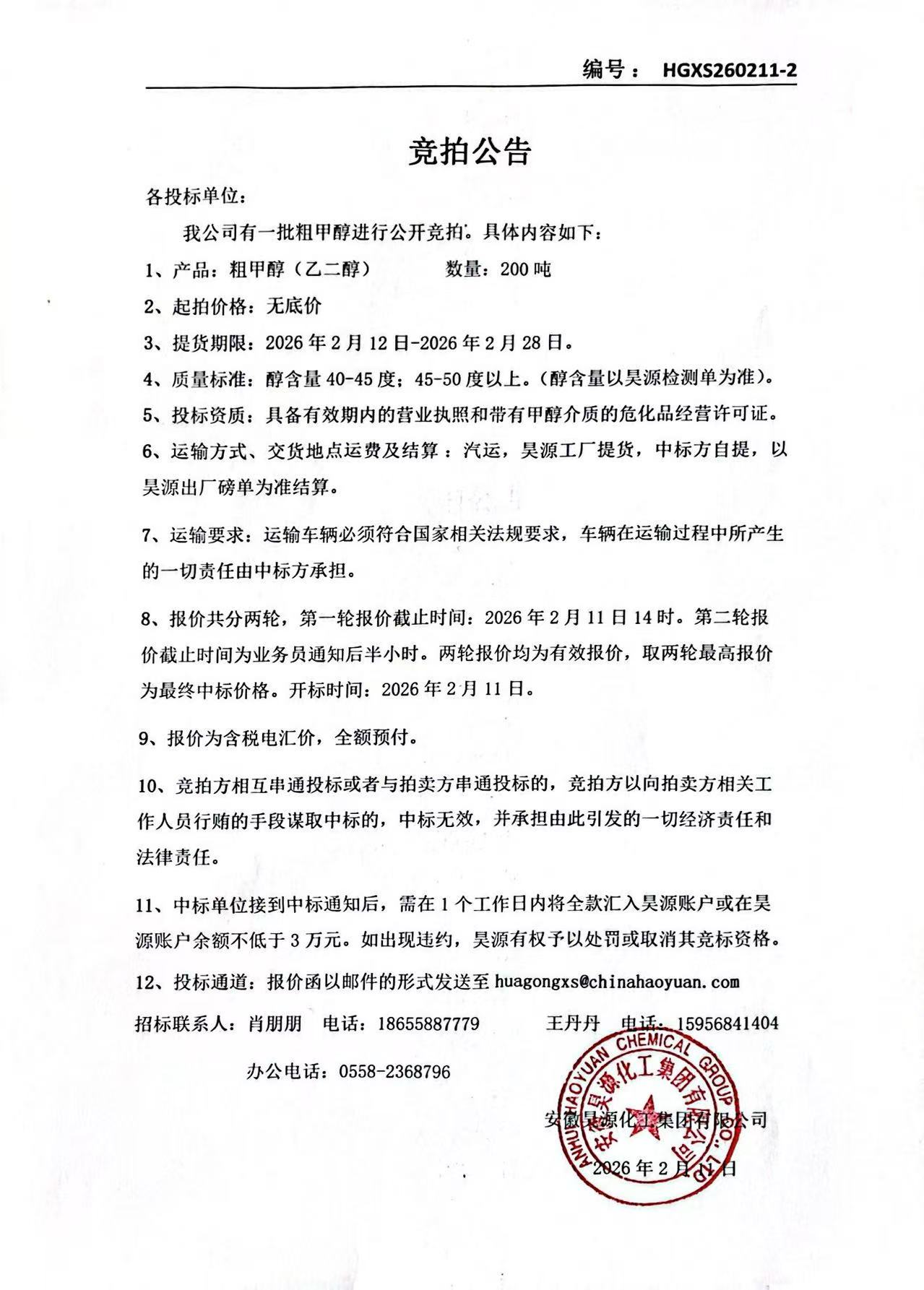 部落前锋(中国区)官方网站