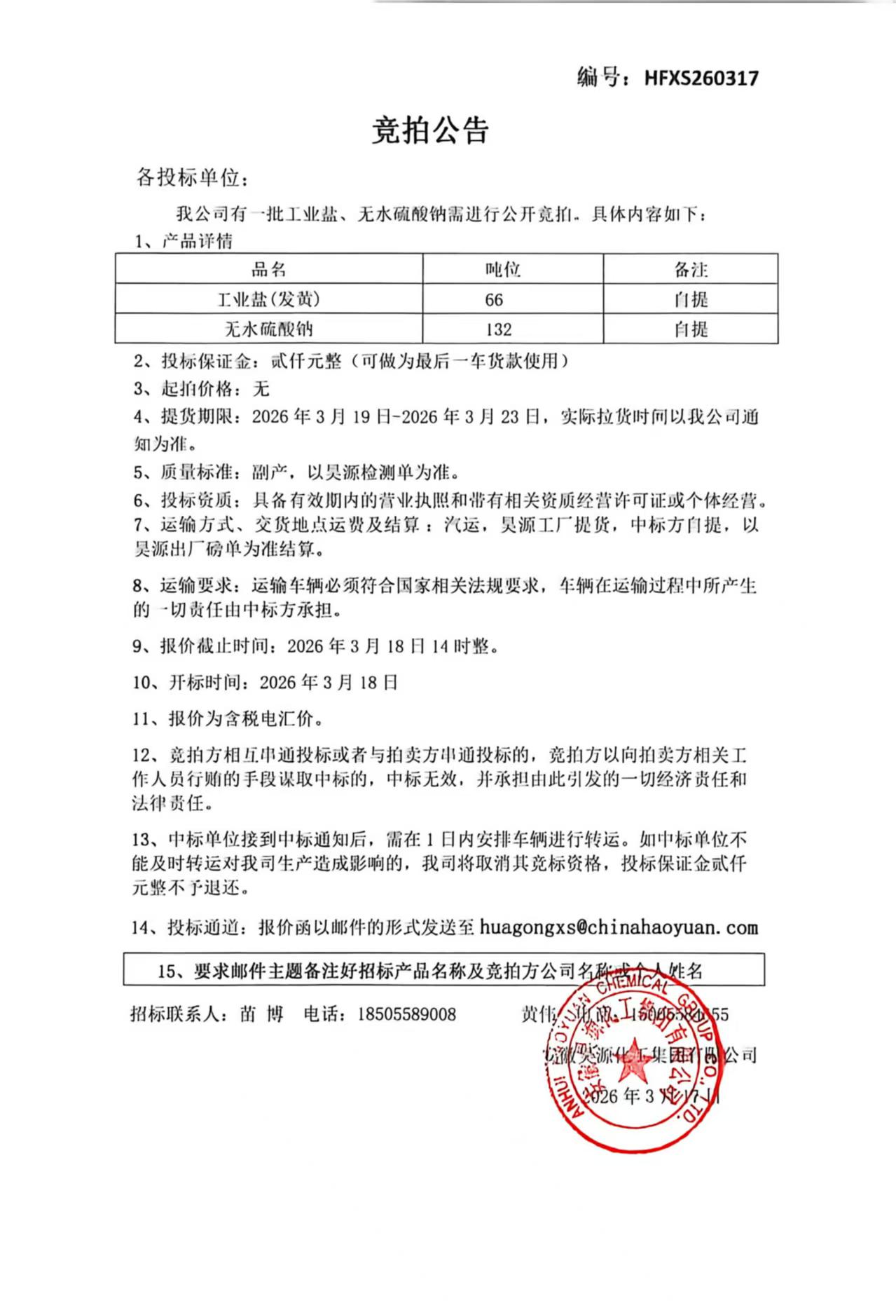 部落前锋(中国区)官方网站