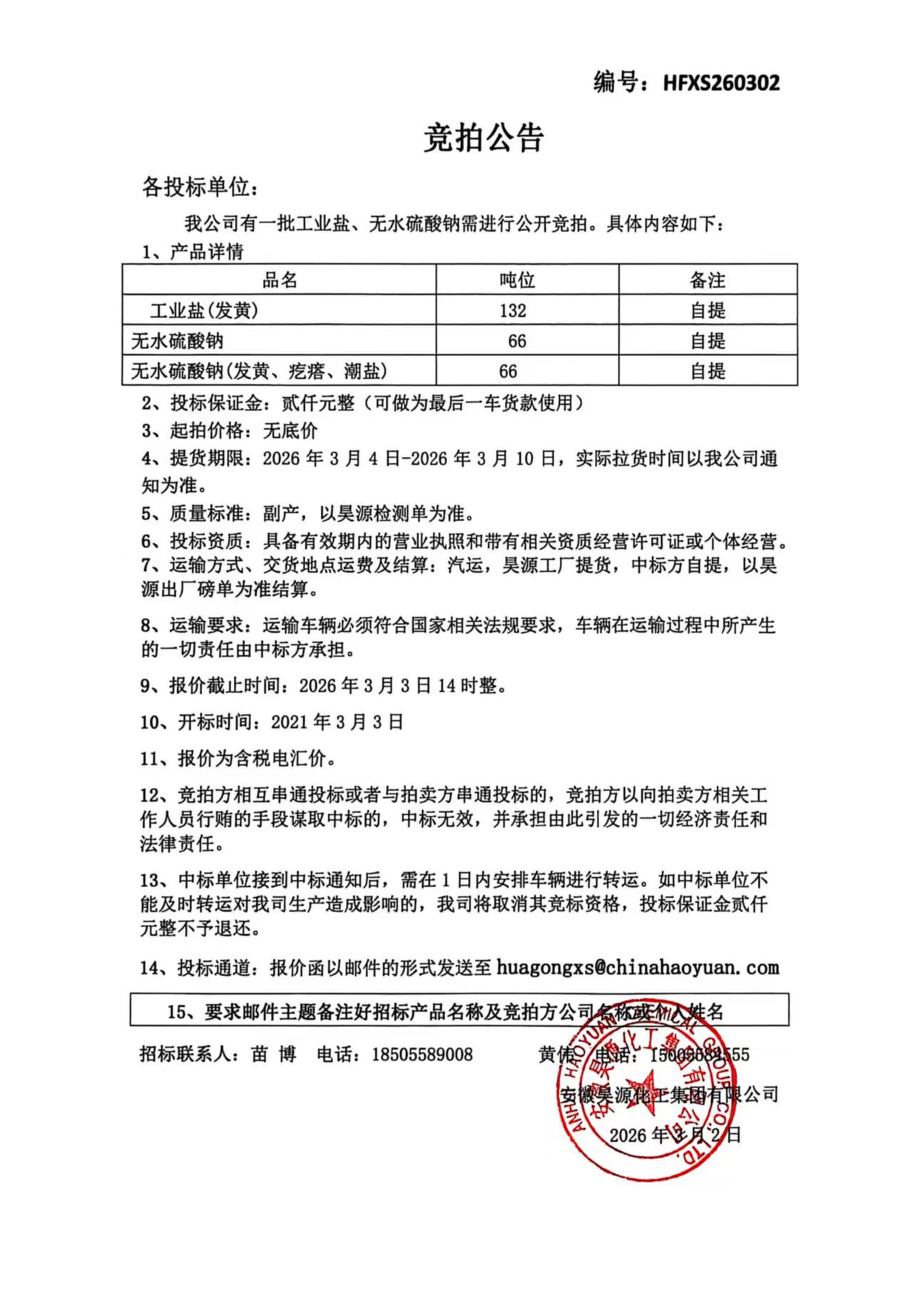 部落前锋(中国区)官方网站