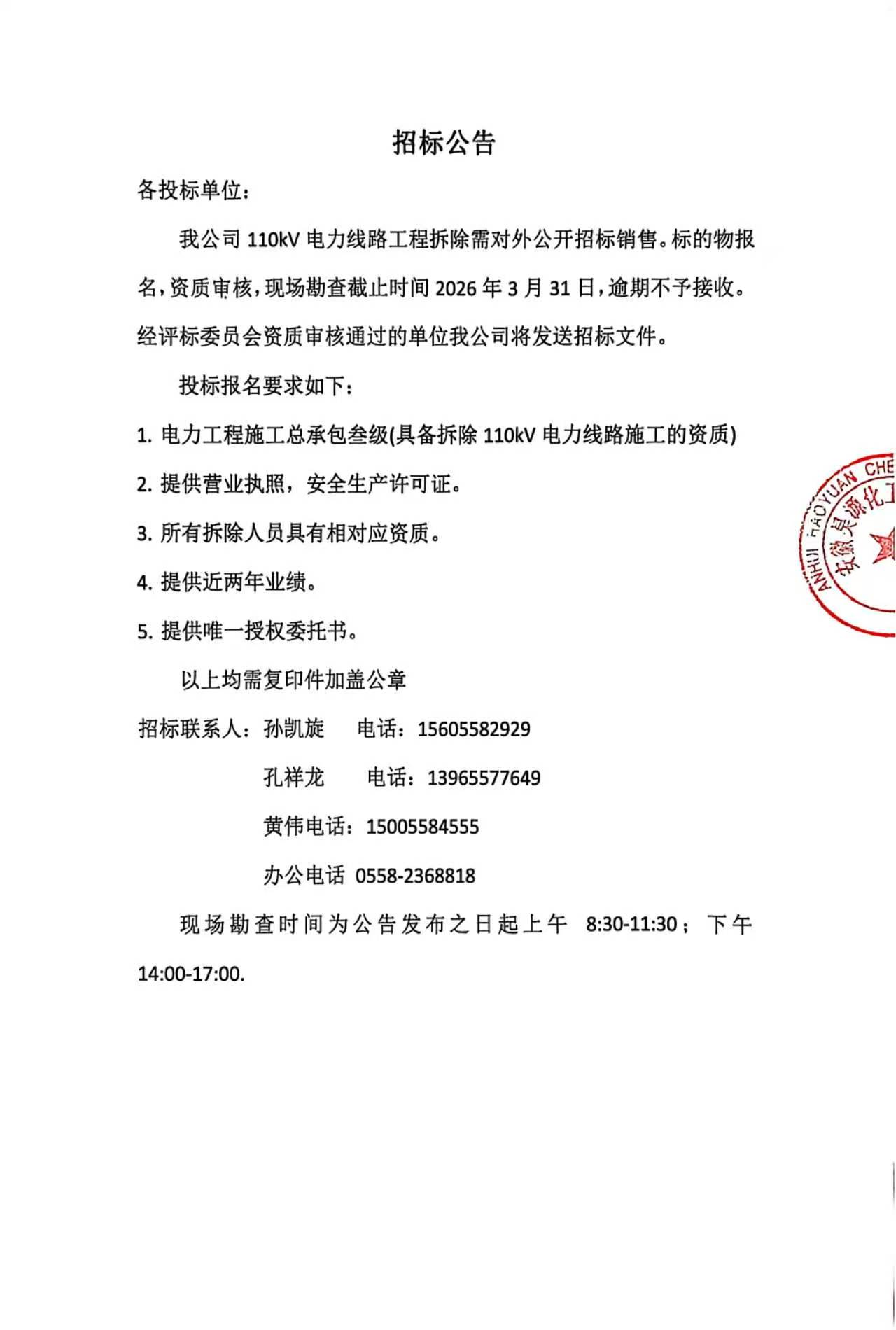 部落前锋(中国区)官方网站