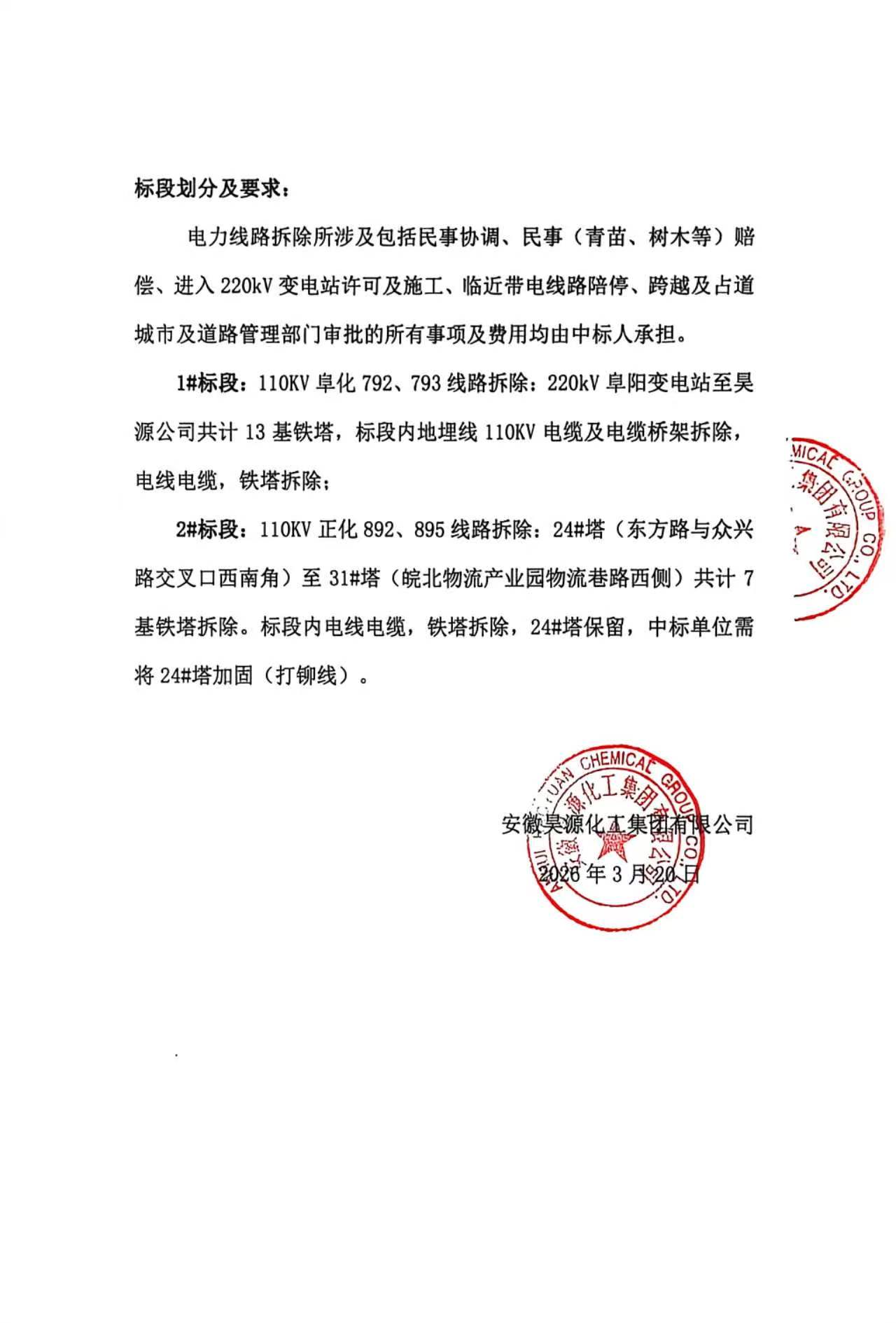 部落前锋(中国区)官方网站