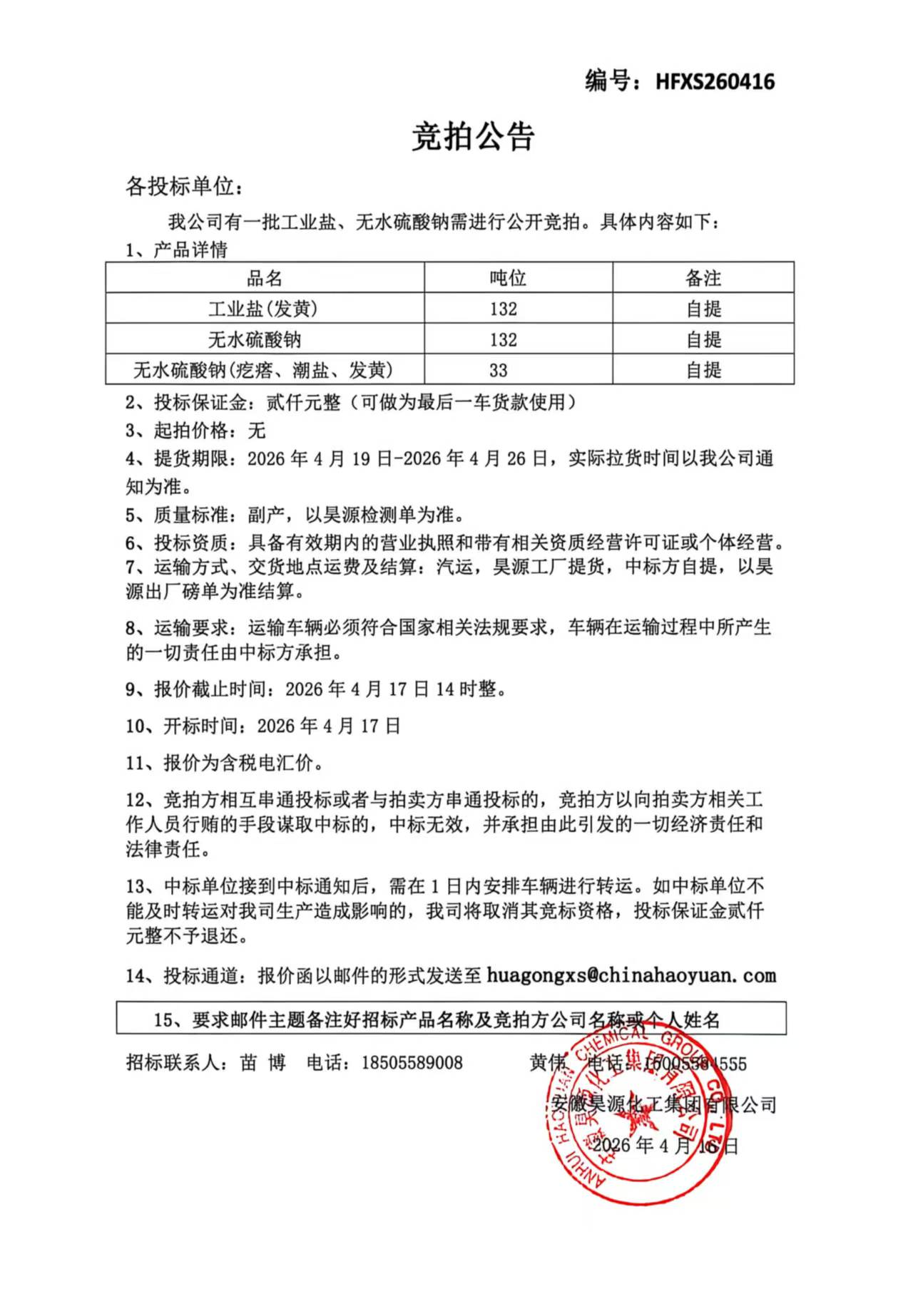 部落前锋(中国区)官方网站