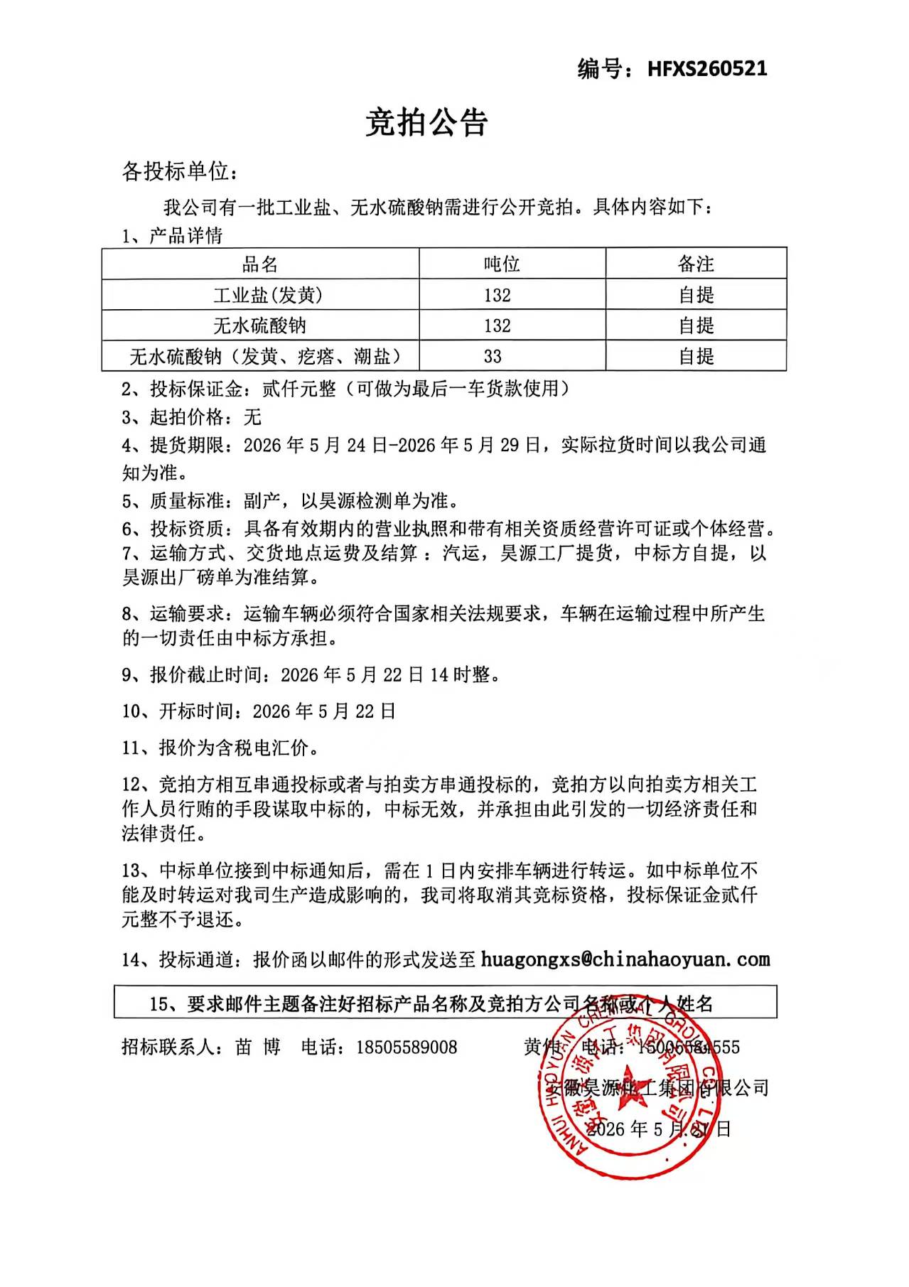 部落前锋(中国区)官方网站