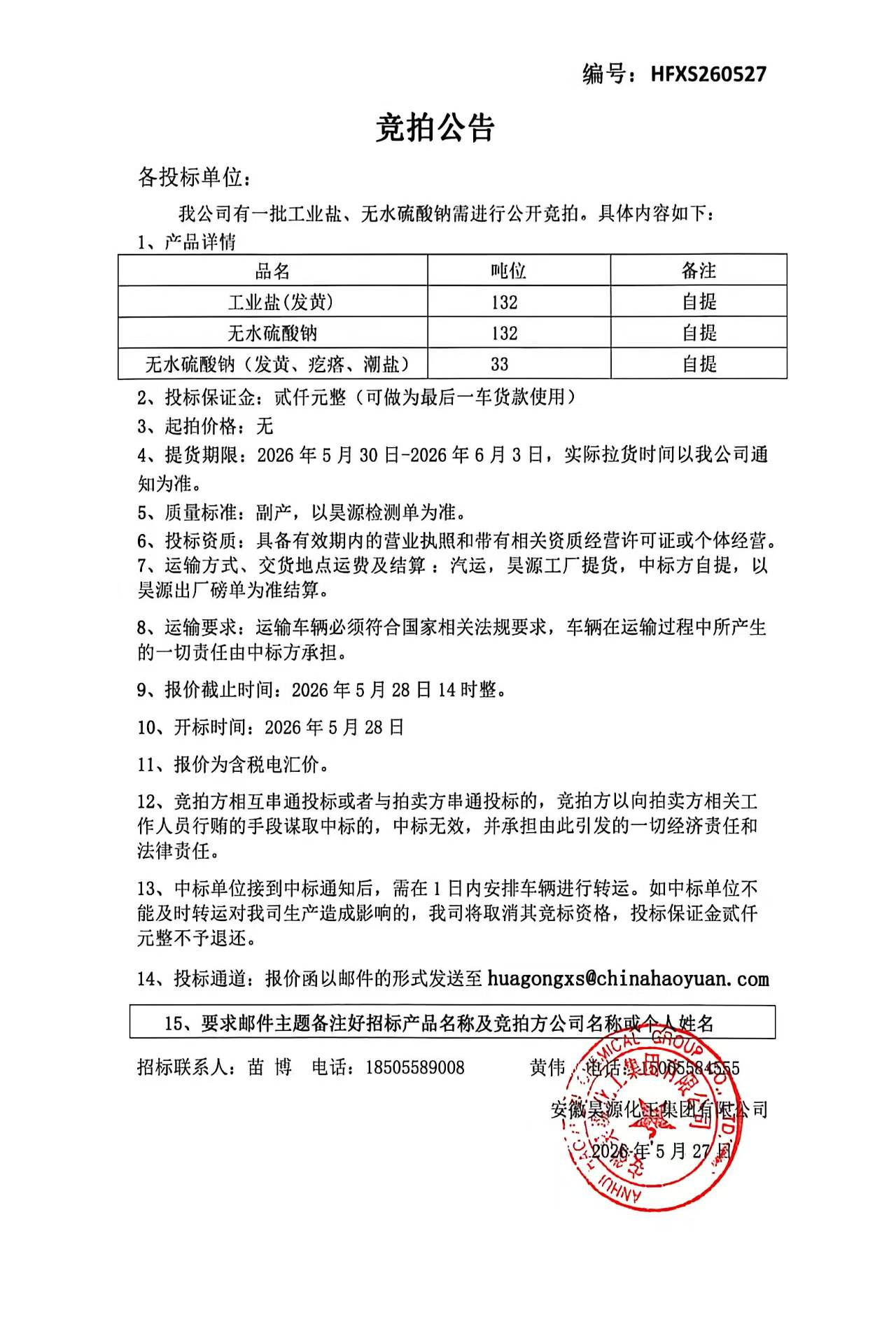 部落前锋(中国区)官方网站
