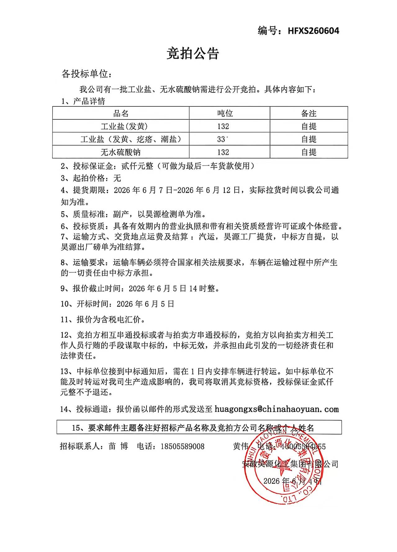 部落前锋(中国区)官方网站