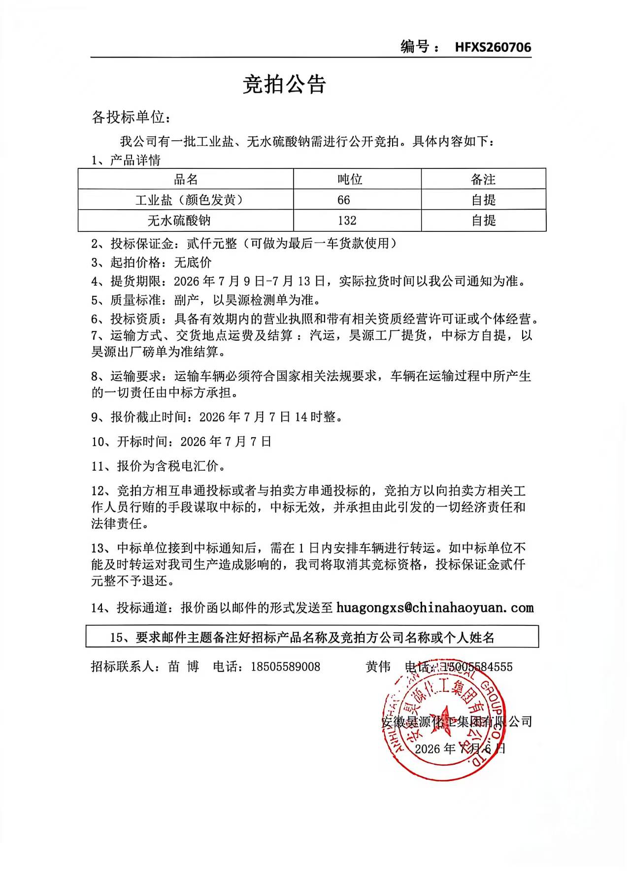 部落前锋(中国区)官方网站
