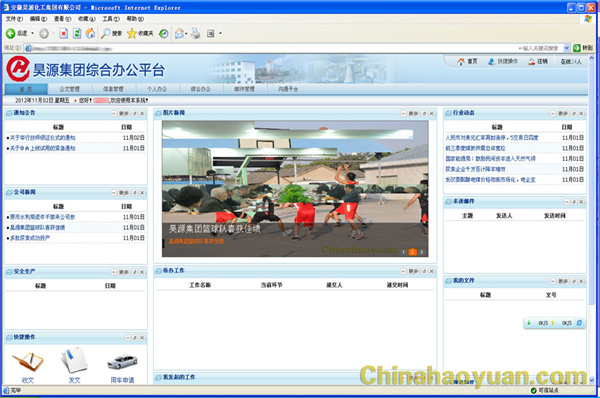 20121102153740 部落前锋(中国区)官方网站