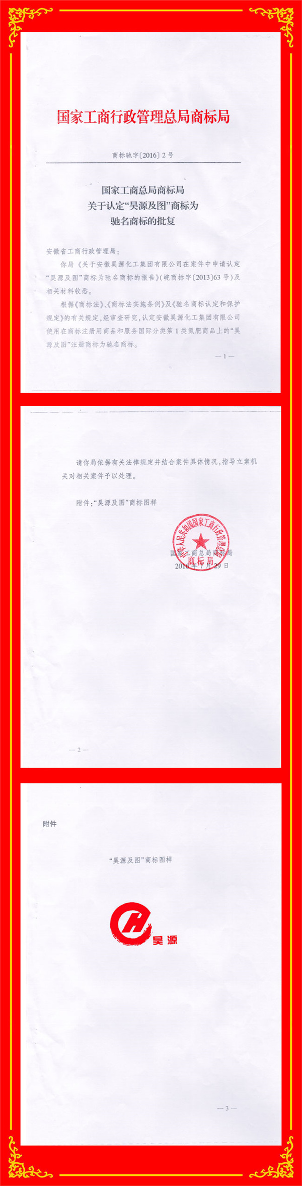 部落前锋(中国区)官方网站